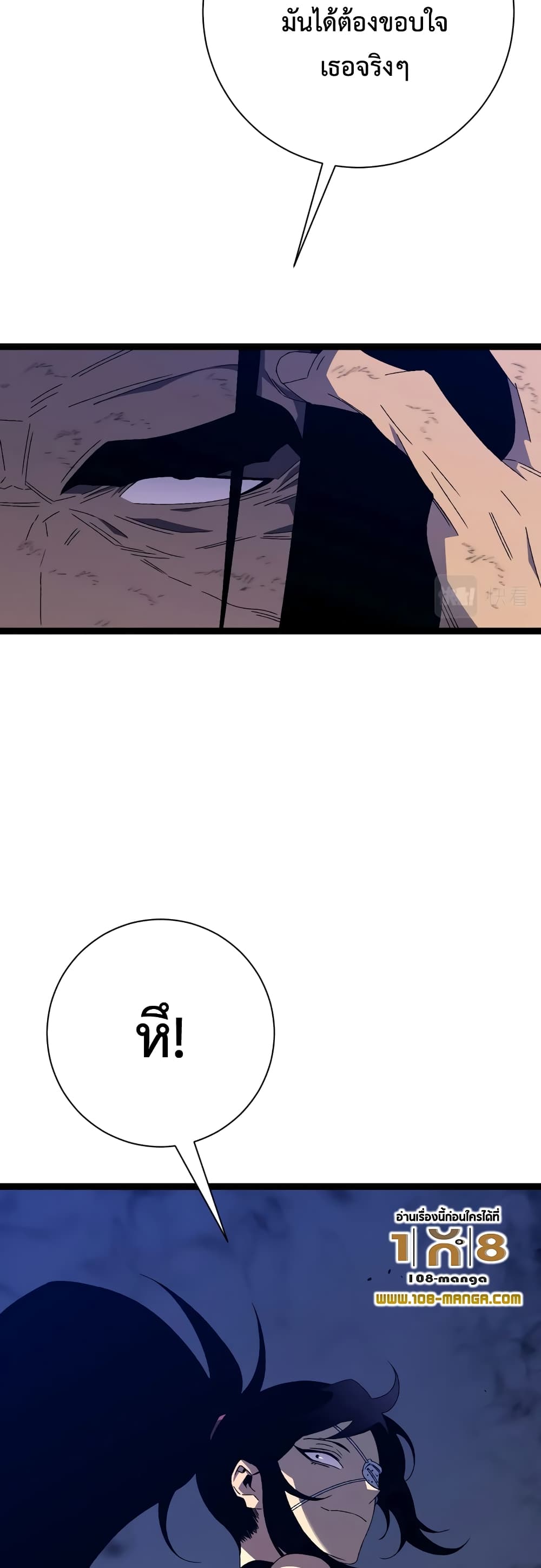 Your Talent is Mine พรสวรรค์นายฉันขอนะ ตอนที่ 55 page 13