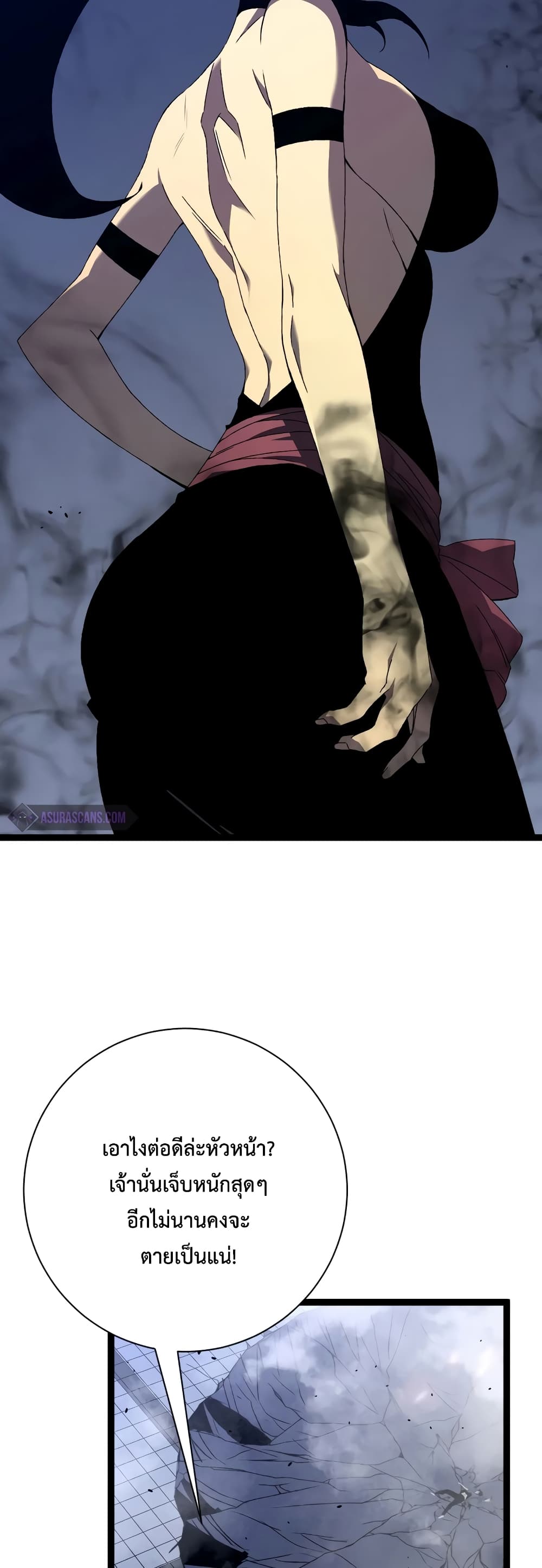 Your Talent is Mine พรสวรรค์นายฉันขอนะ ตอนที่ 55 page 14