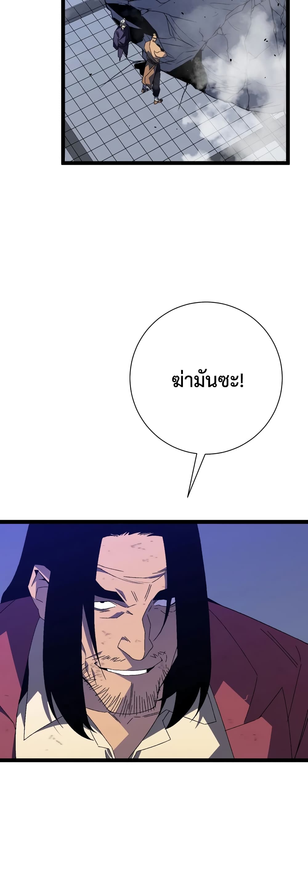 Your Talent is Mine พรสวรรค์นายฉันขอนะ ตอนที่ 55 page 15