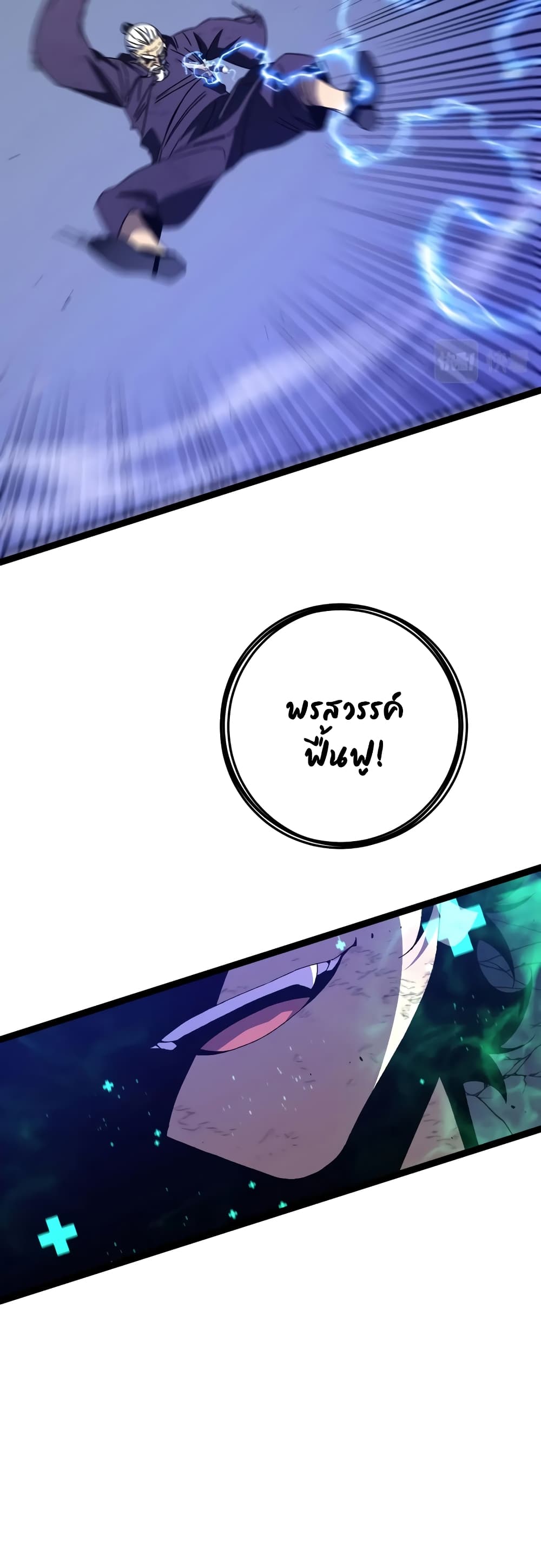 Your Talent is Mine พรสวรรค์นายฉันขอนะ ตอนที่ 55 page 18