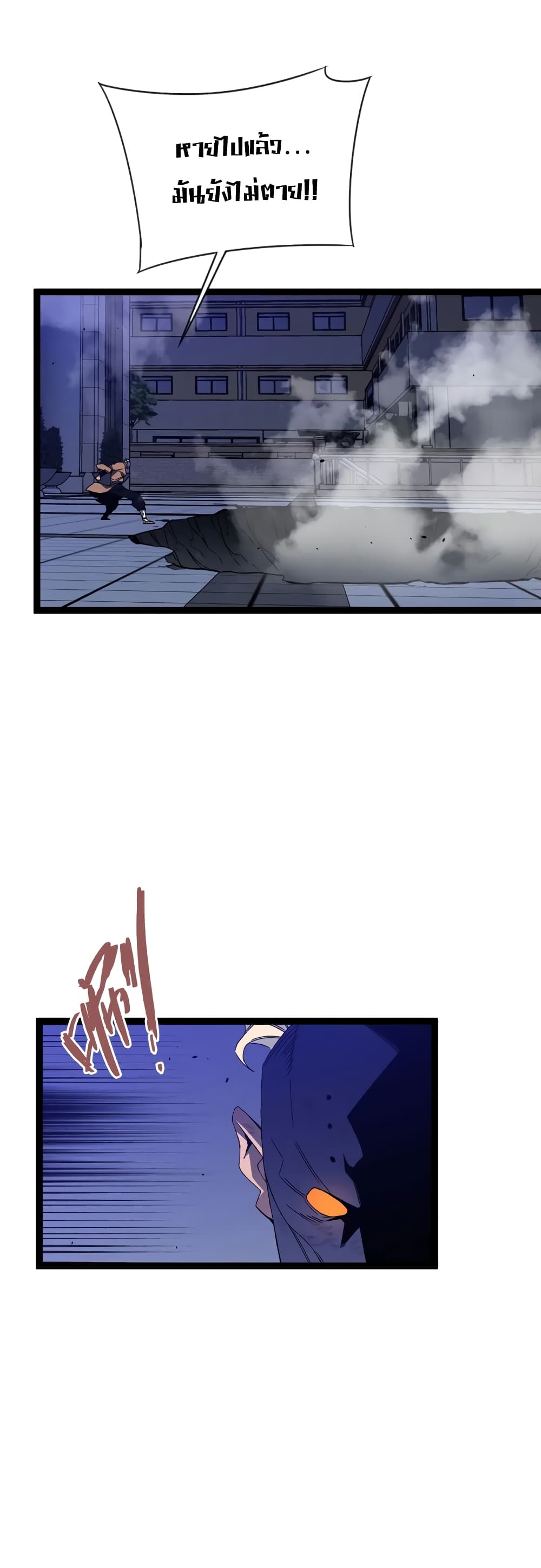 Your Talent is Mine พรสวรรค์นายฉันขอนะ ตอนที่ 55 page 22