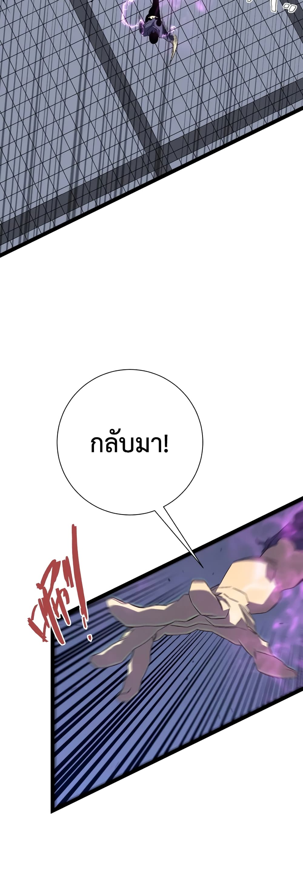 Your Talent is Mine พรสวรรค์นายฉันขอนะ ตอนที่ 55 page 25