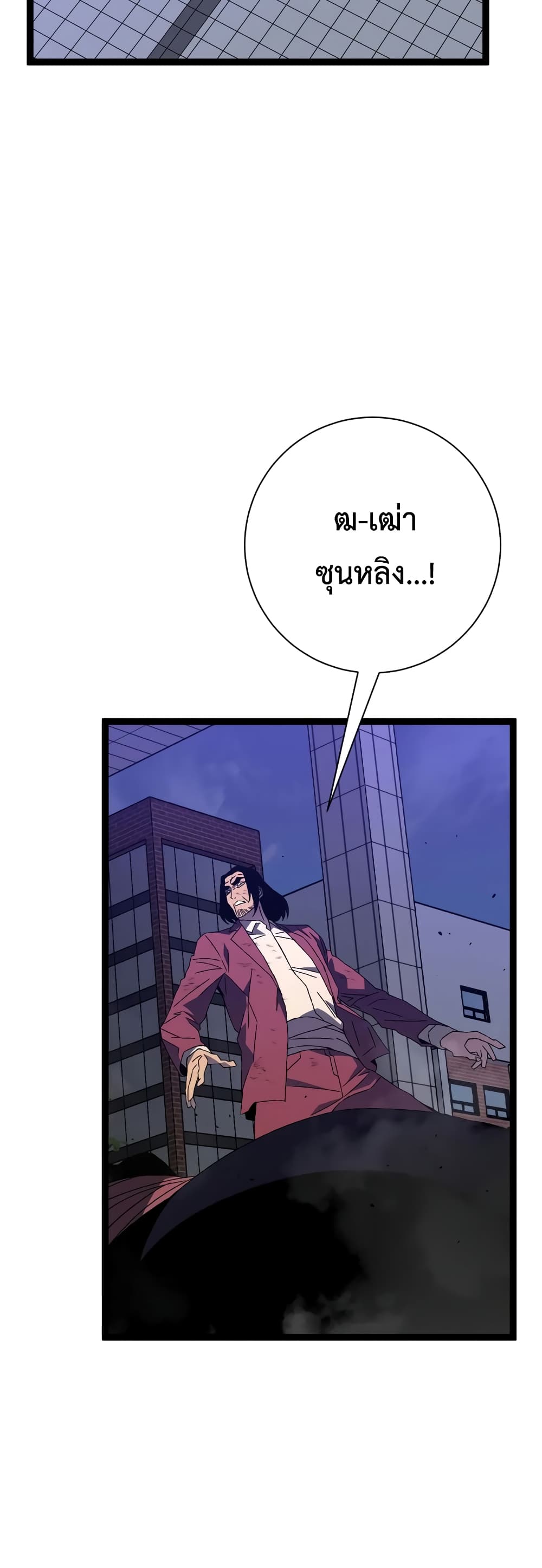 Your Talent is Mine พรสวรรค์นายฉันขอนะ ตอนที่ 55 page 31