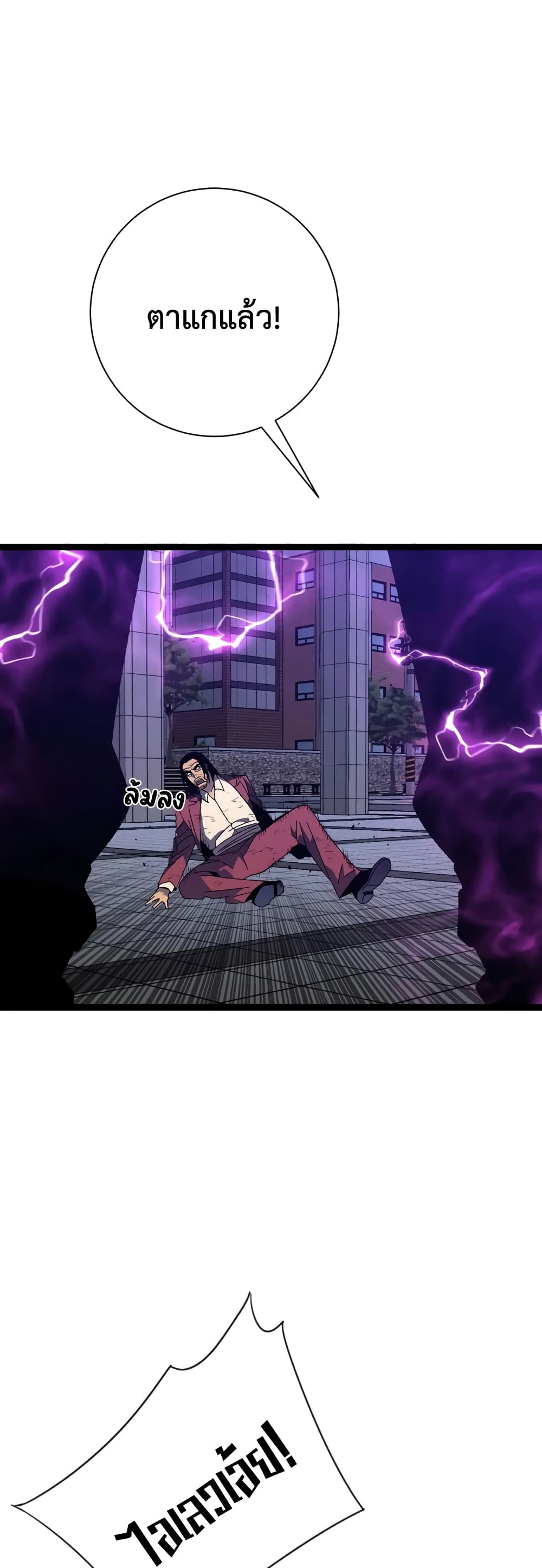 Your Talent is Mine พรสวรรค์นายฉันขอนะ ตอนที่ 55 page 32