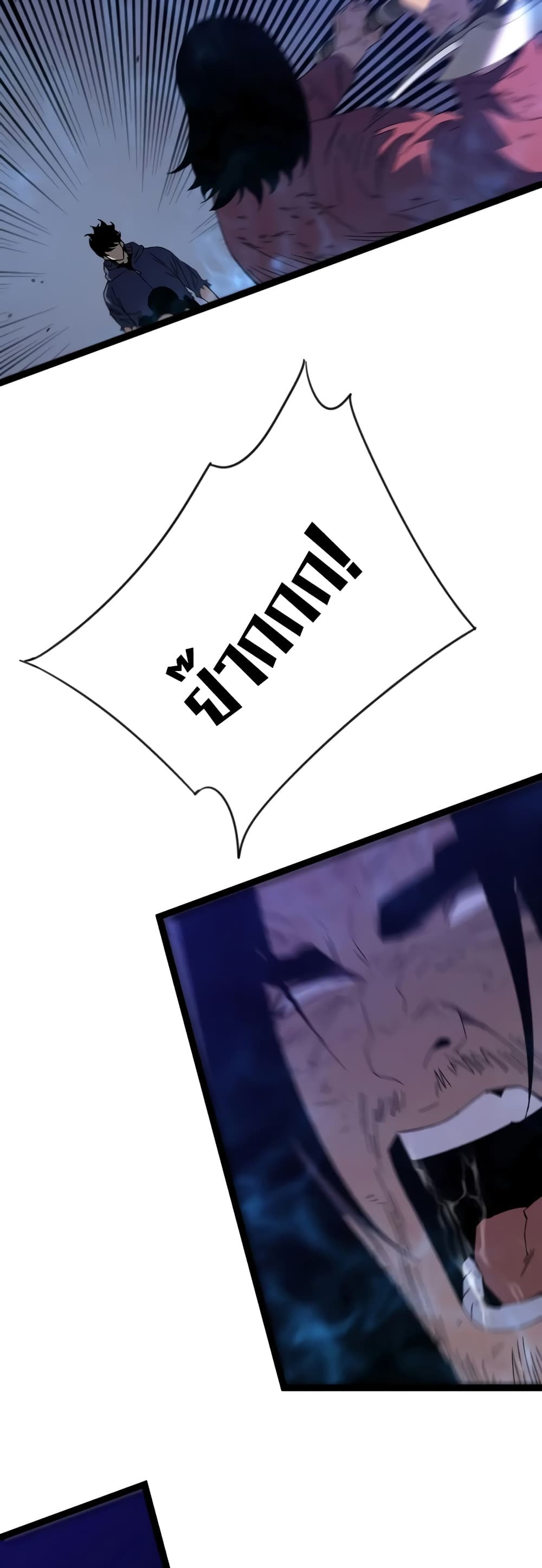 Your Talent is Mine พรสวรรค์นายฉันขอนะ ตอนที่ 55 page 34