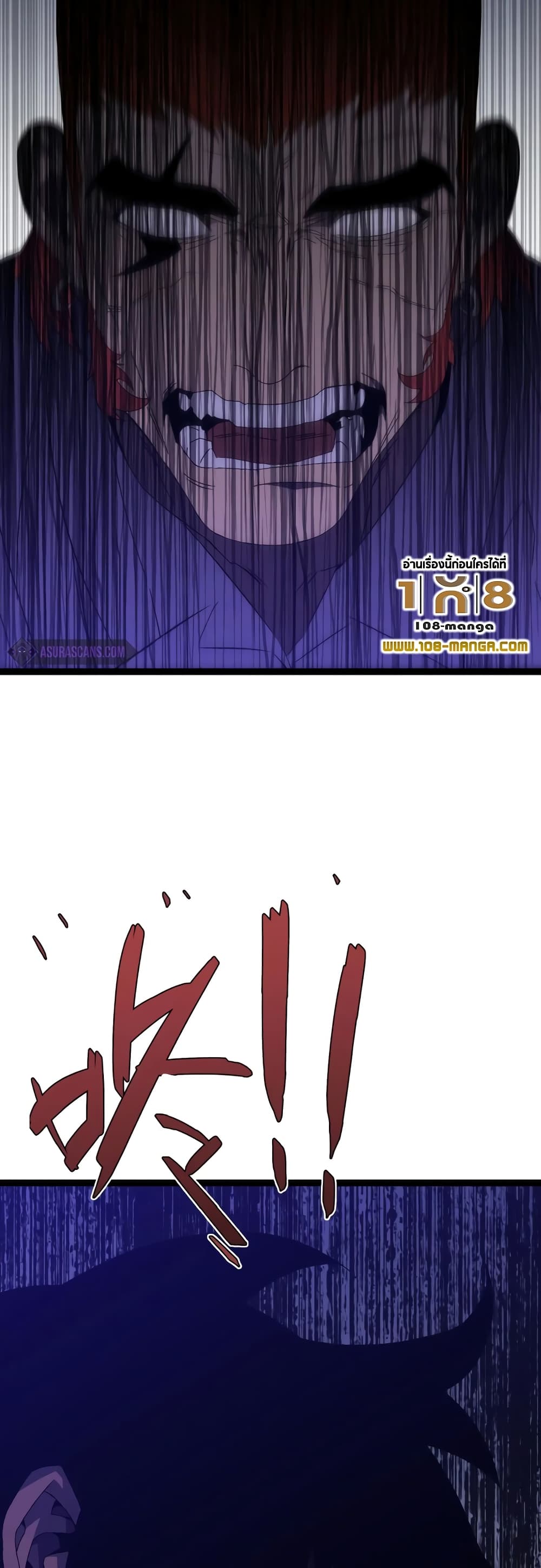 Your Talent is Mine พรสวรรค์นายฉันขอนะ ตอนที่ 55 page 38