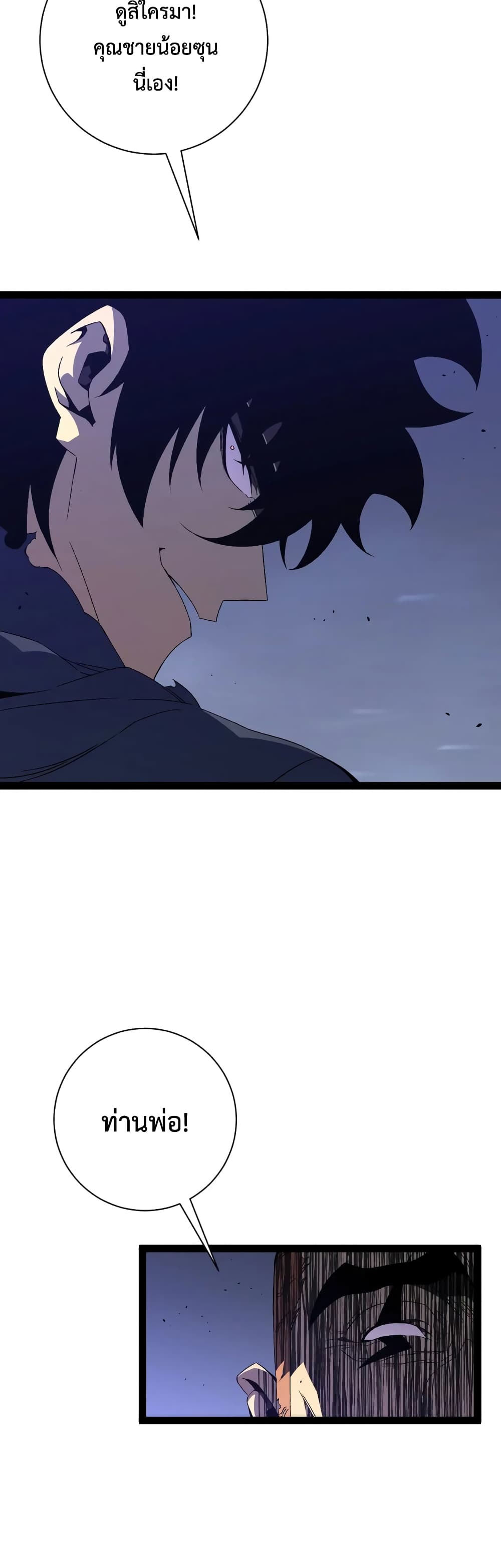 Your Talent is Mine พรสวรรค์นายฉันขอนะ ตอนที่ 56 page 2