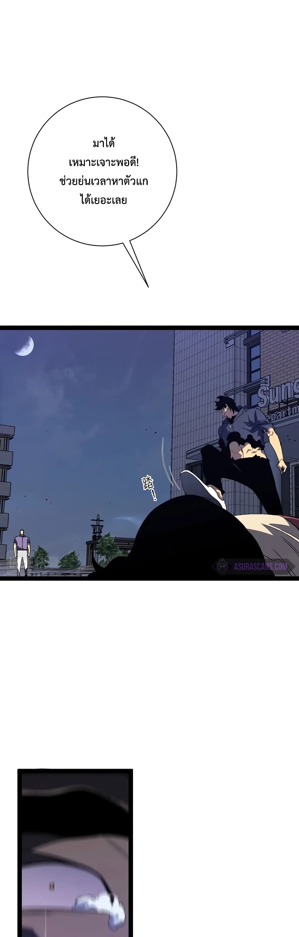 Your Talent is Mine พรสวรรค์นายฉันขอนะ ตอนที่ 56 page 3