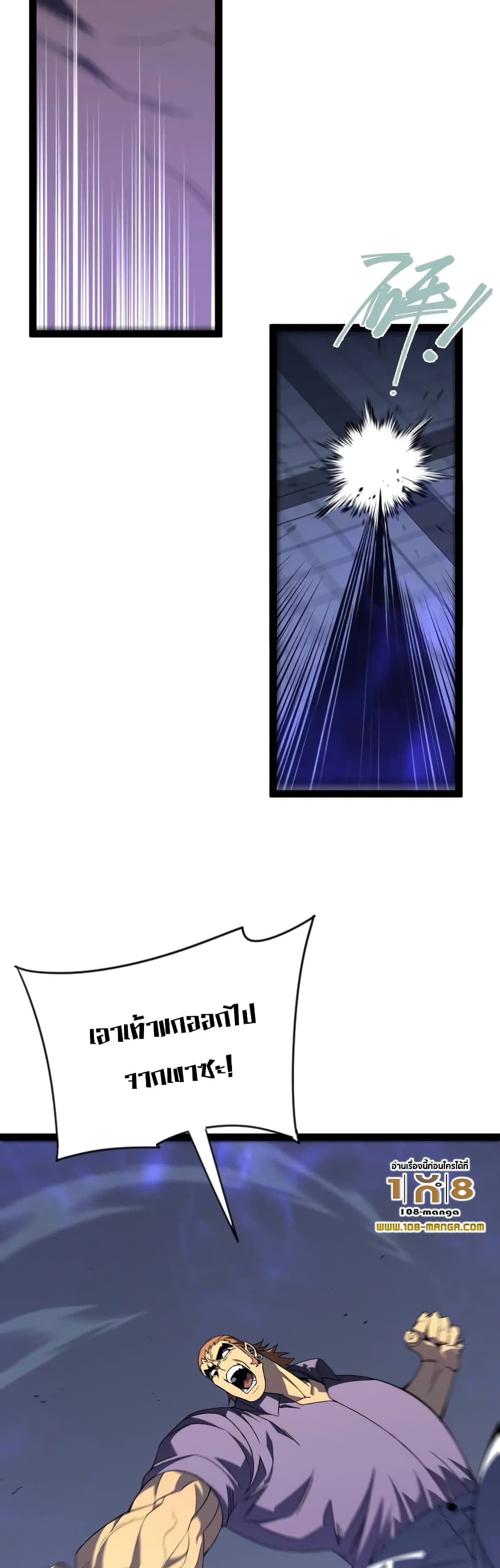 Your Talent is Mine พรสวรรค์นายฉันขอนะ ตอนที่ 56 page 4