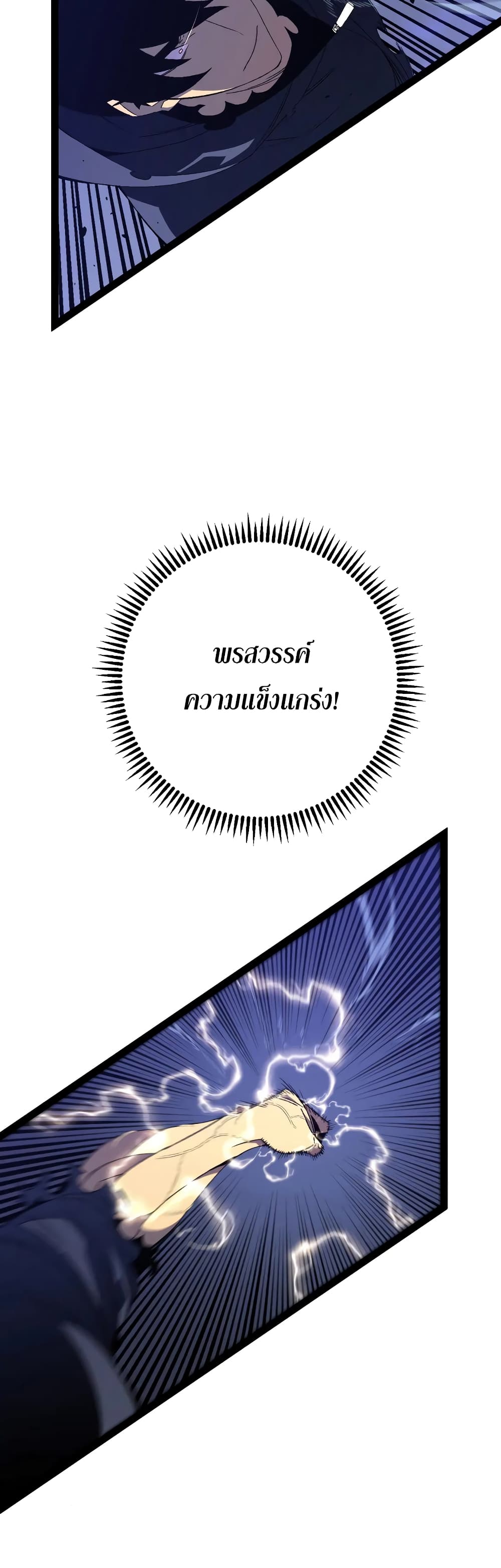 Your Talent is Mine พรสวรรค์นายฉันขอนะ ตอนที่ 56 page 6