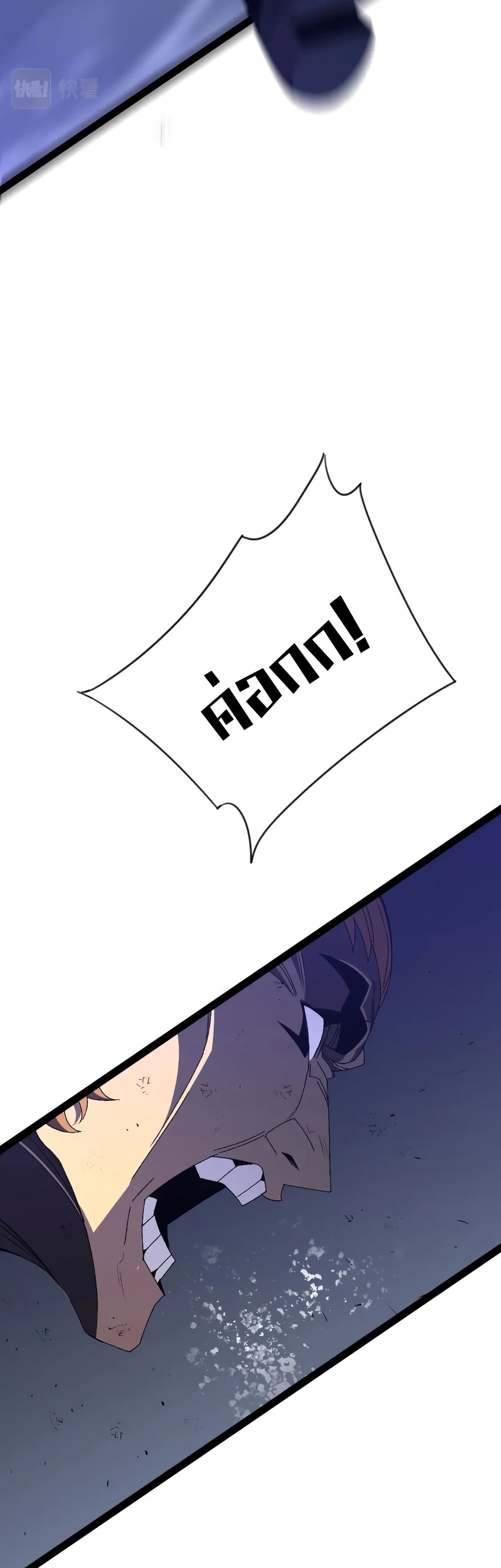 Your Talent is Mine พรสวรรค์นายฉันขอนะ ตอนที่ 56 page 8