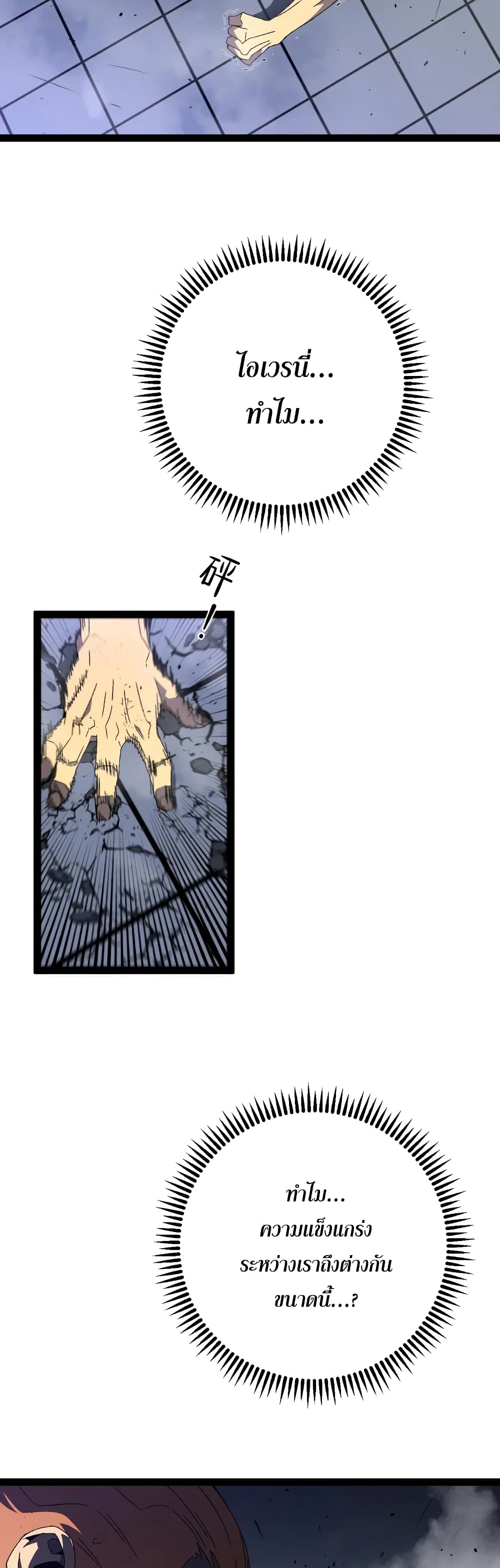 Your Talent is Mine พรสวรรค์นายฉันขอนะ ตอนที่ 56 page 10