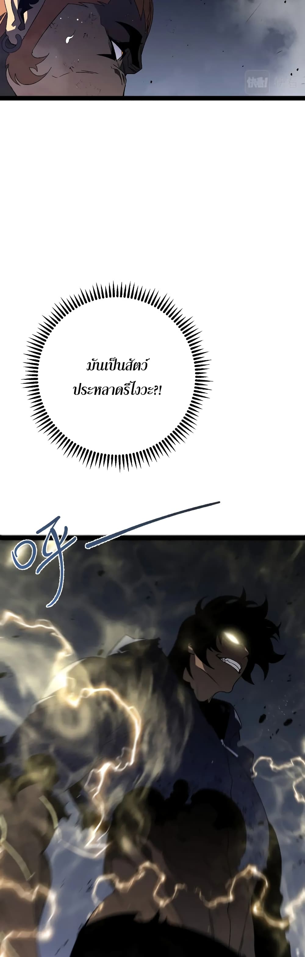 Your Talent is Mine พรสวรรค์นายฉันขอนะ ตอนที่ 56 page 11