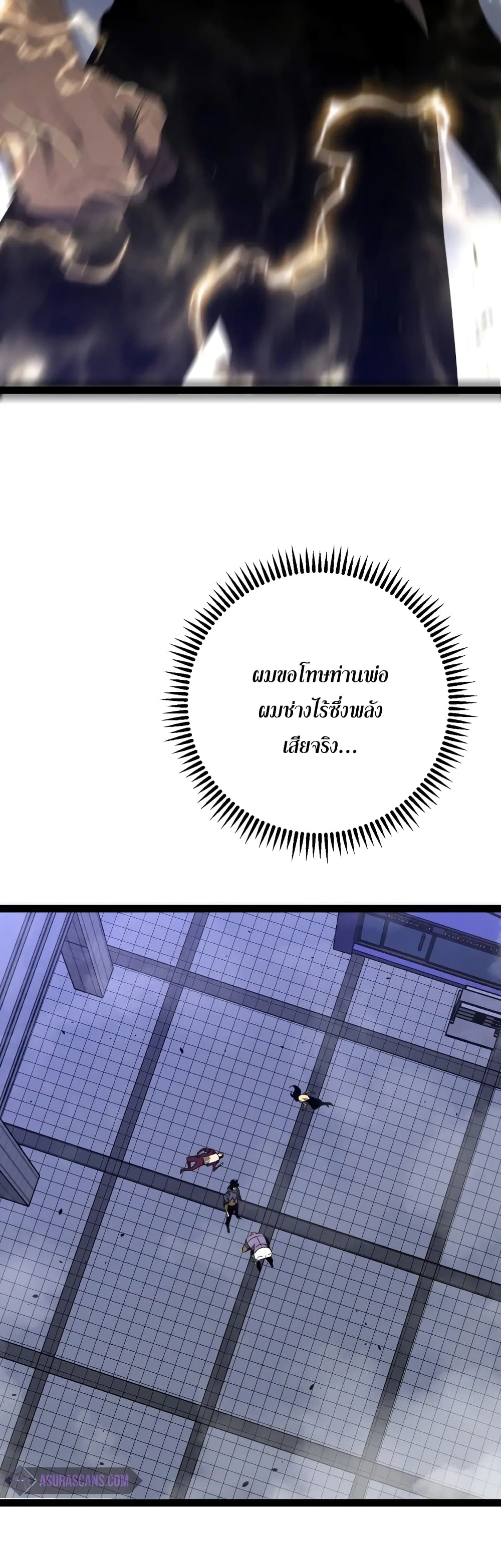 Your Talent is Mine พรสวรรค์นายฉันขอนะ ตอนที่ 56 page 12