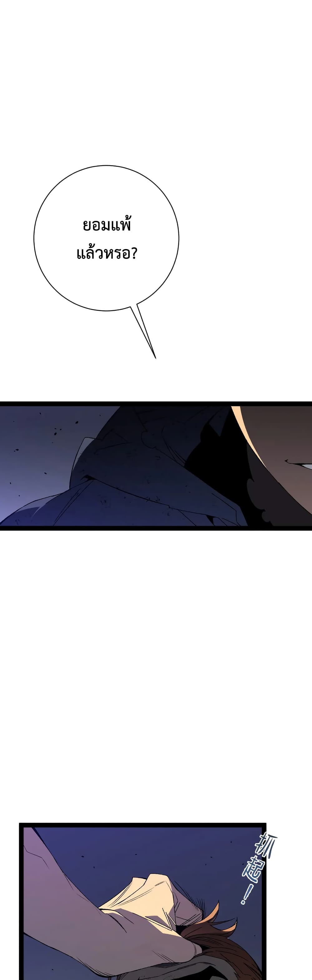 Your Talent is Mine พรสวรรค์นายฉันขอนะ ตอนที่ 56 page 13