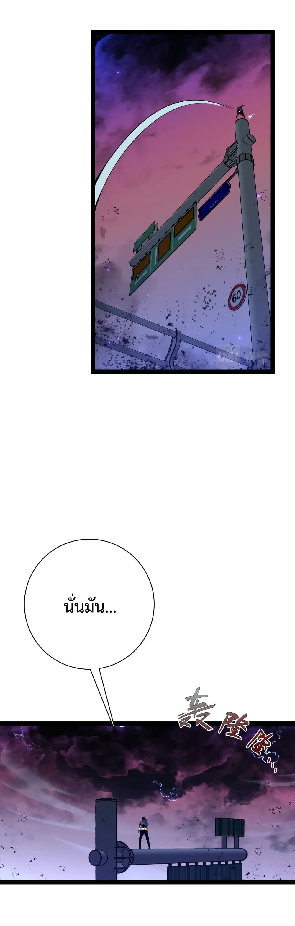 Your Talent is Mine พรสวรรค์นายฉันขอนะ ตอนที่ 56 page 18