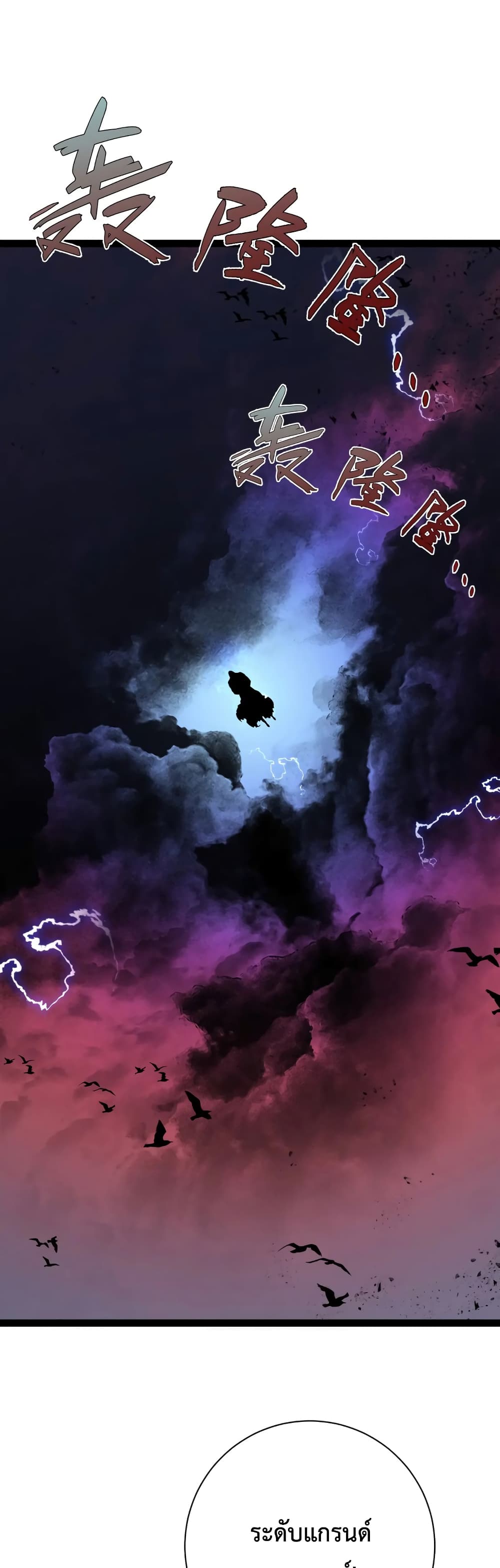 Your Talent is Mine พรสวรรค์นายฉันขอนะ ตอนที่ 56 page 19