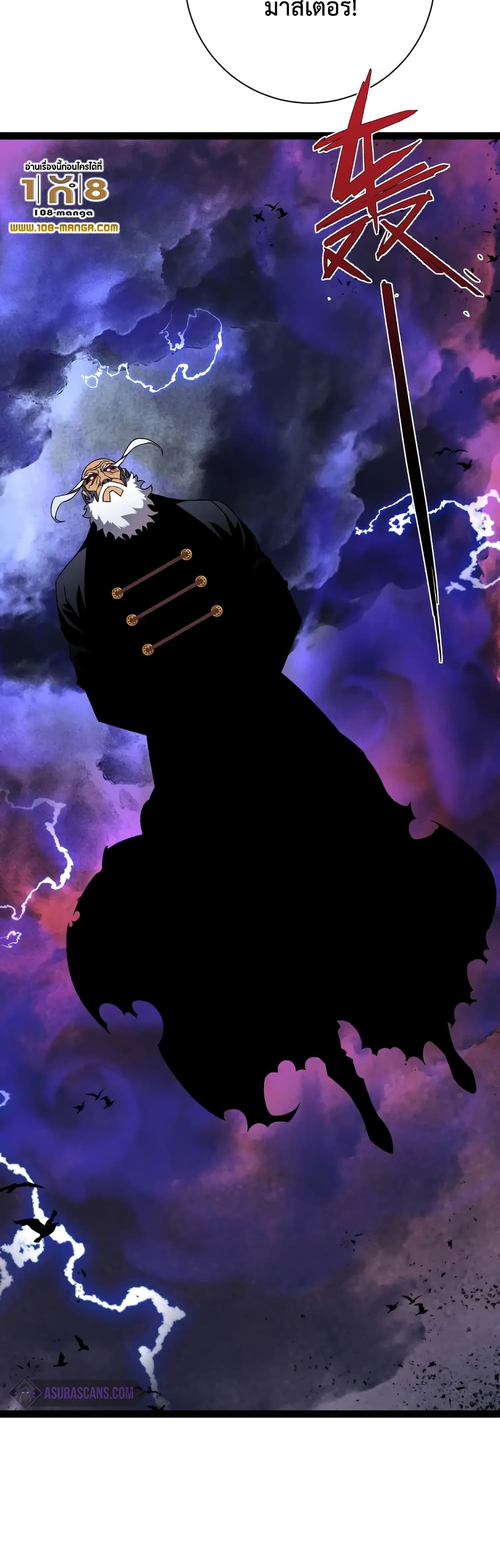 Your Talent is Mine พรสวรรค์นายฉันขอนะ ตอนที่ 56 page 20