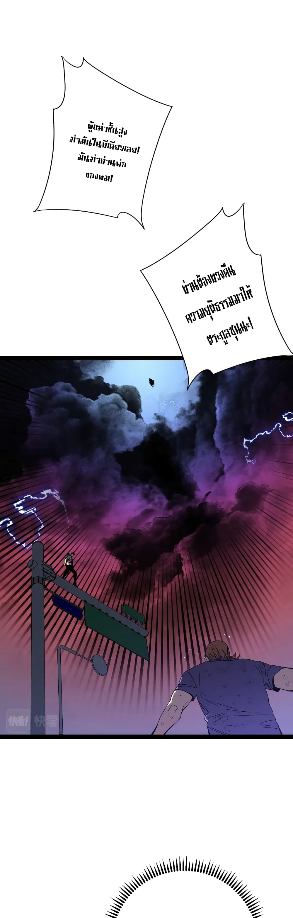 Your Talent is Mine พรสวรรค์นายฉันขอนะ ตอนที่ 56 page 22