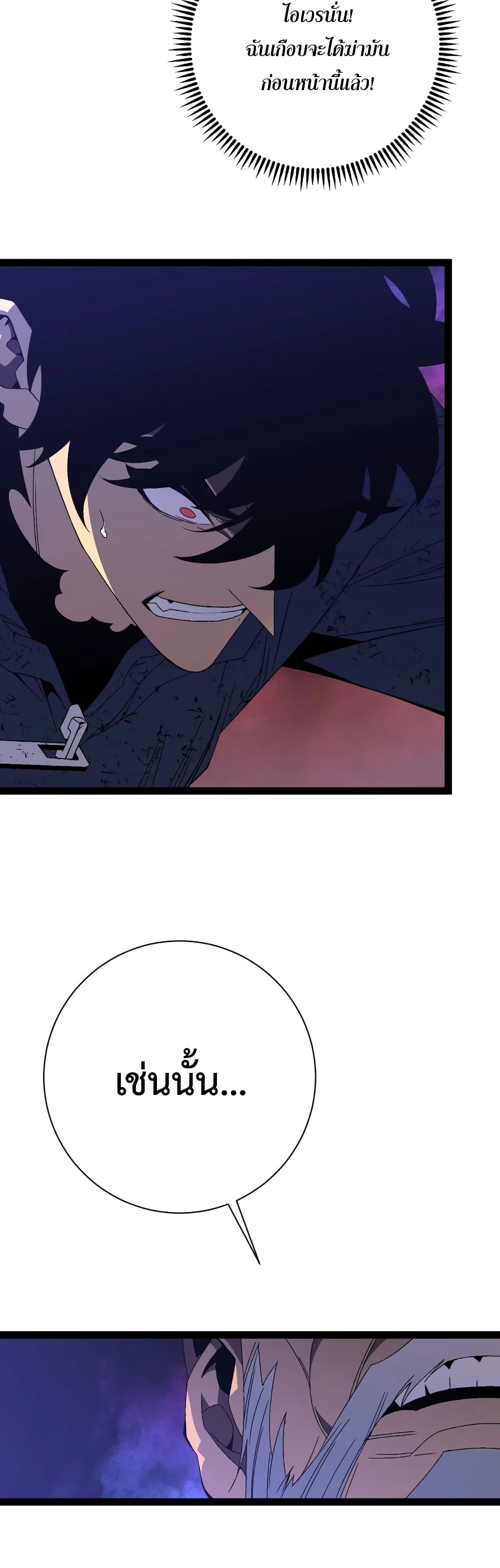 Your Talent is Mine พรสวรรค์นายฉันขอนะ ตอนที่ 56 page 23