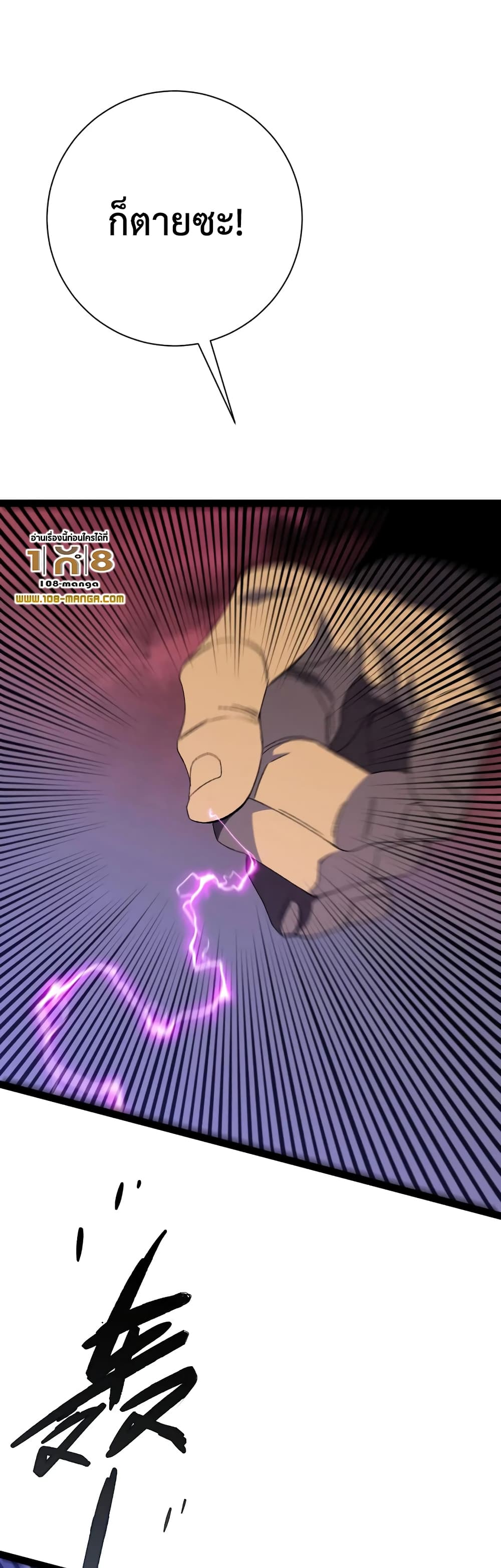 Your Talent is Mine พรสวรรค์นายฉันขอนะ ตอนที่ 56 page 24