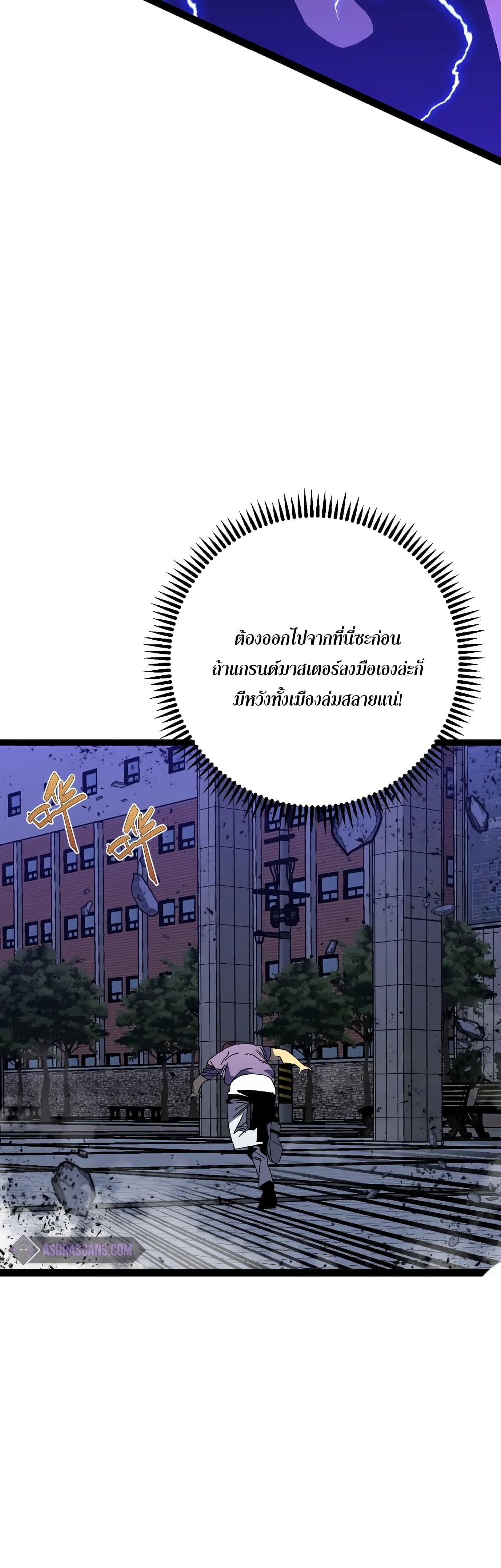 Your Talent is Mine พรสวรรค์นายฉันขอนะ ตอนที่ 56 page 30