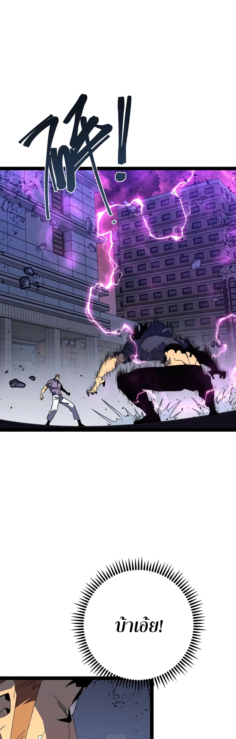 Your Talent is Mine พรสวรรค์นายฉันขอนะ ตอนที่ 56 page 31