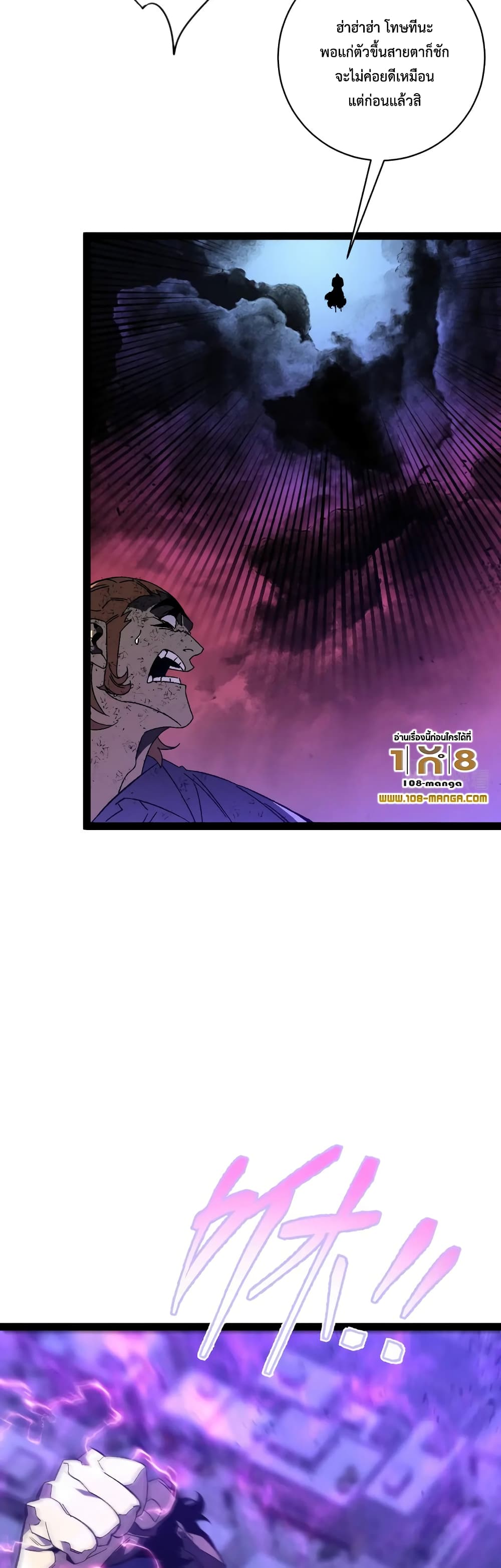 Your Talent is Mine พรสวรรค์นายฉันขอนะ ตอนที่ 56 page 35