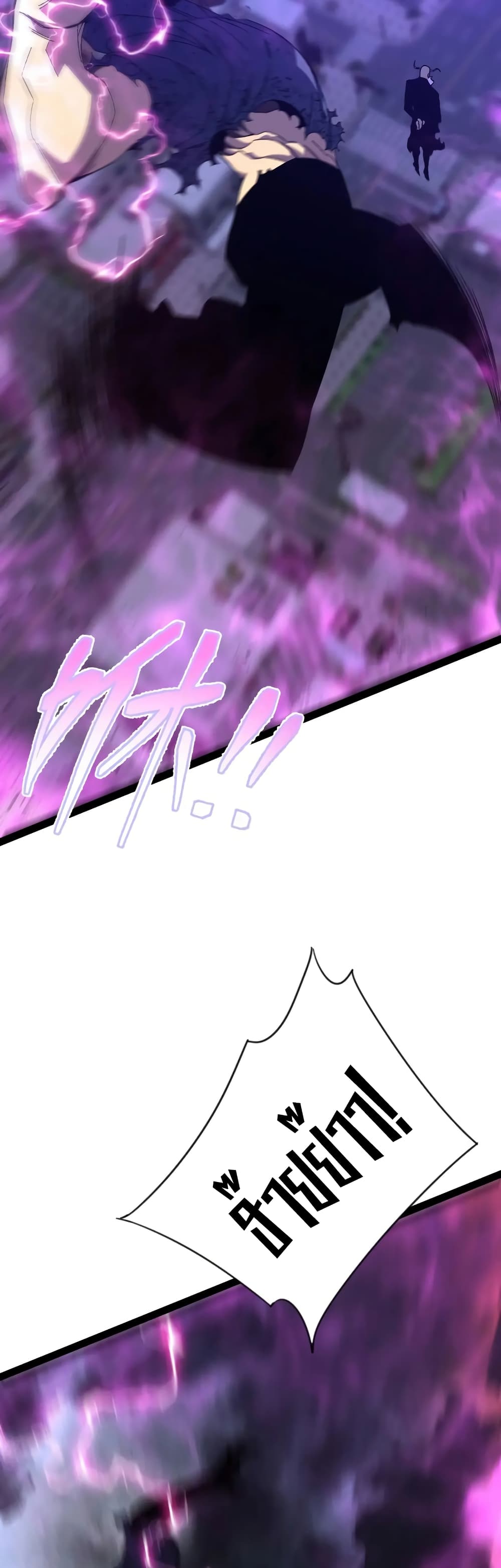 Your Talent is Mine พรสวรรค์นายฉันขอนะ ตอนที่ 56 page 36