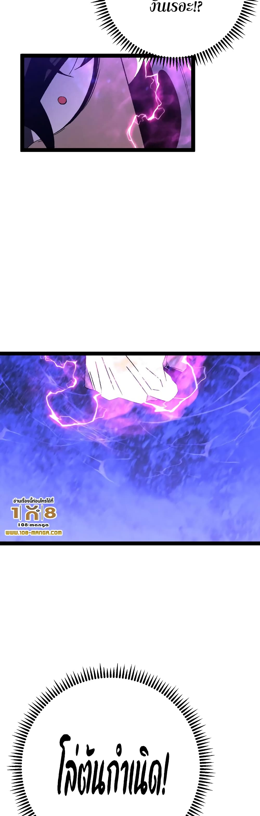 Your Talent is Mine พรสวรรค์นายฉันขอนะ ตอนที่ 56 page 38