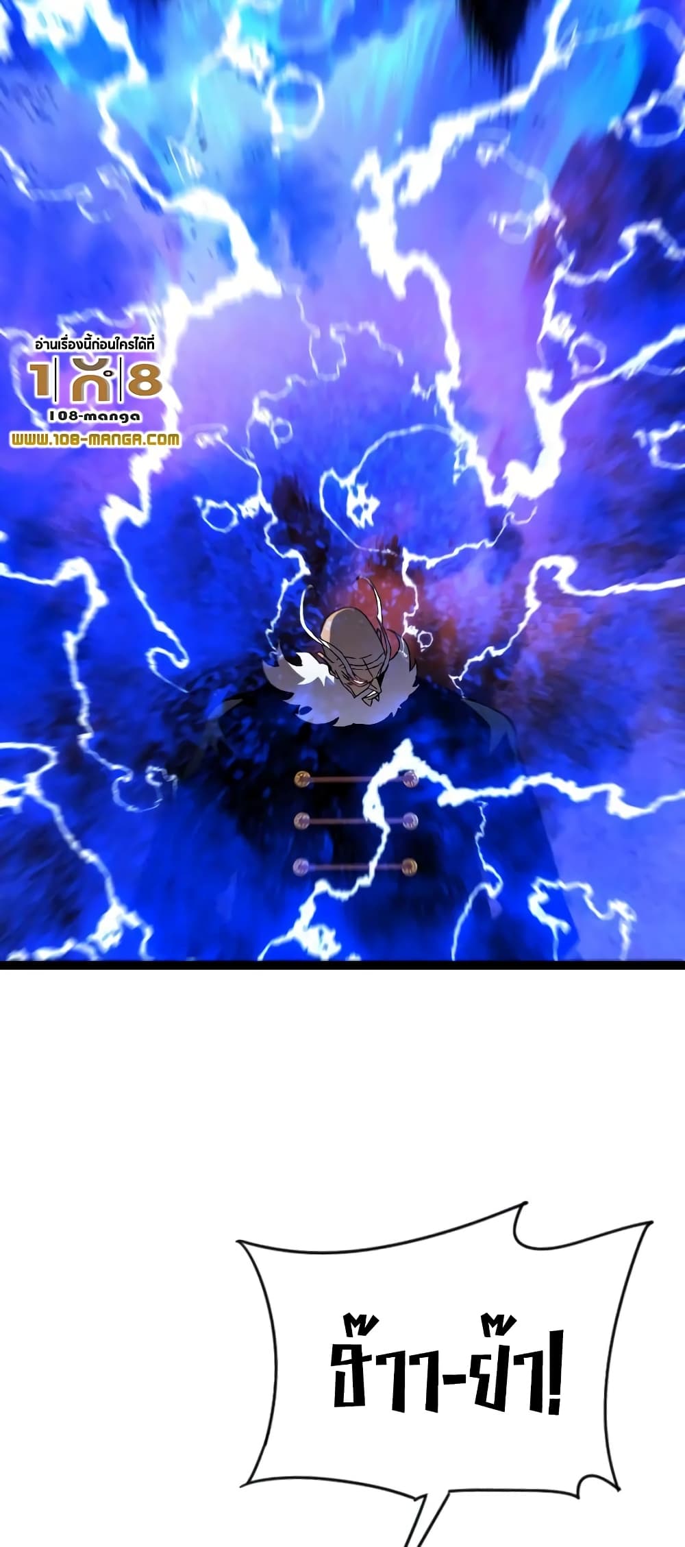 Your Talent is Mine พรสวรรค์นายฉันขอนะ ตอนที่ 57 page 3