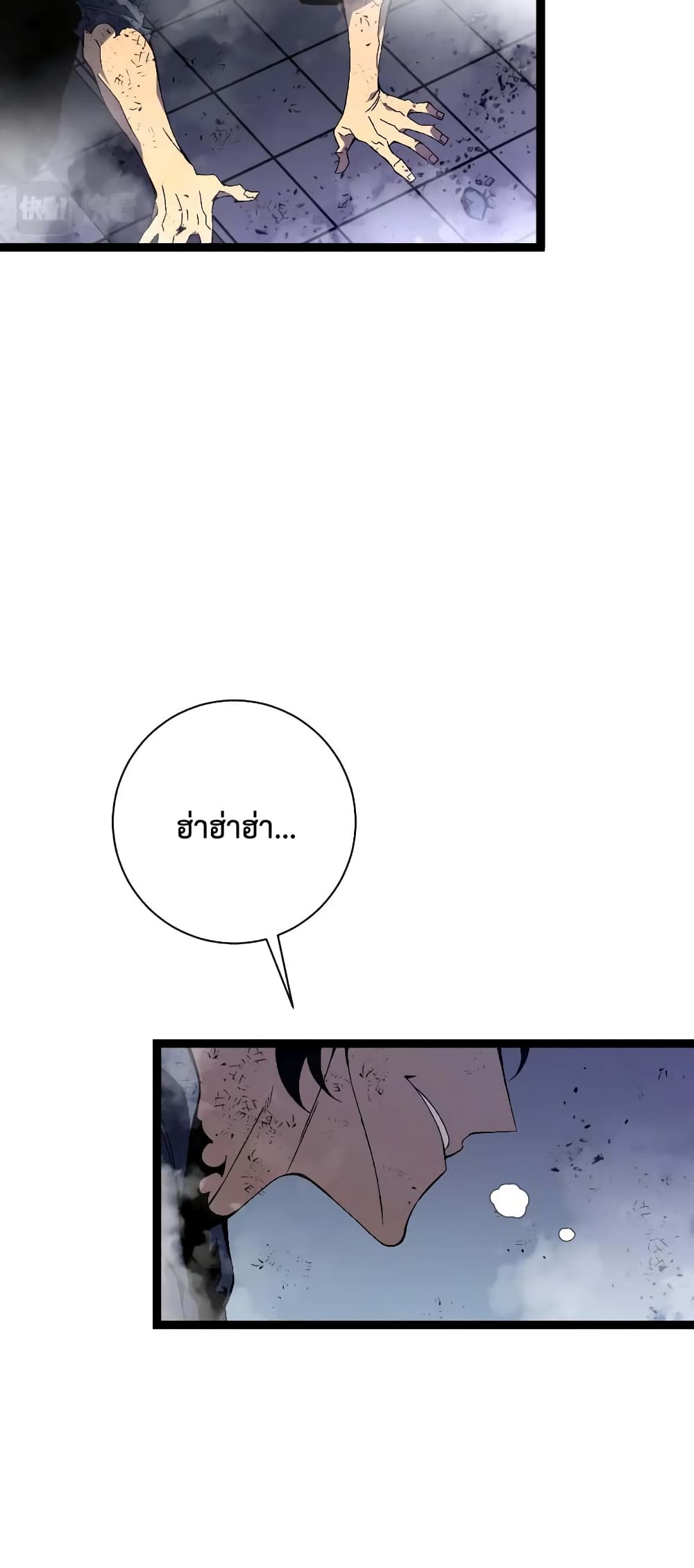 Your Talent is Mine พรสวรรค์นายฉันขอนะ ตอนที่ 57 page 7