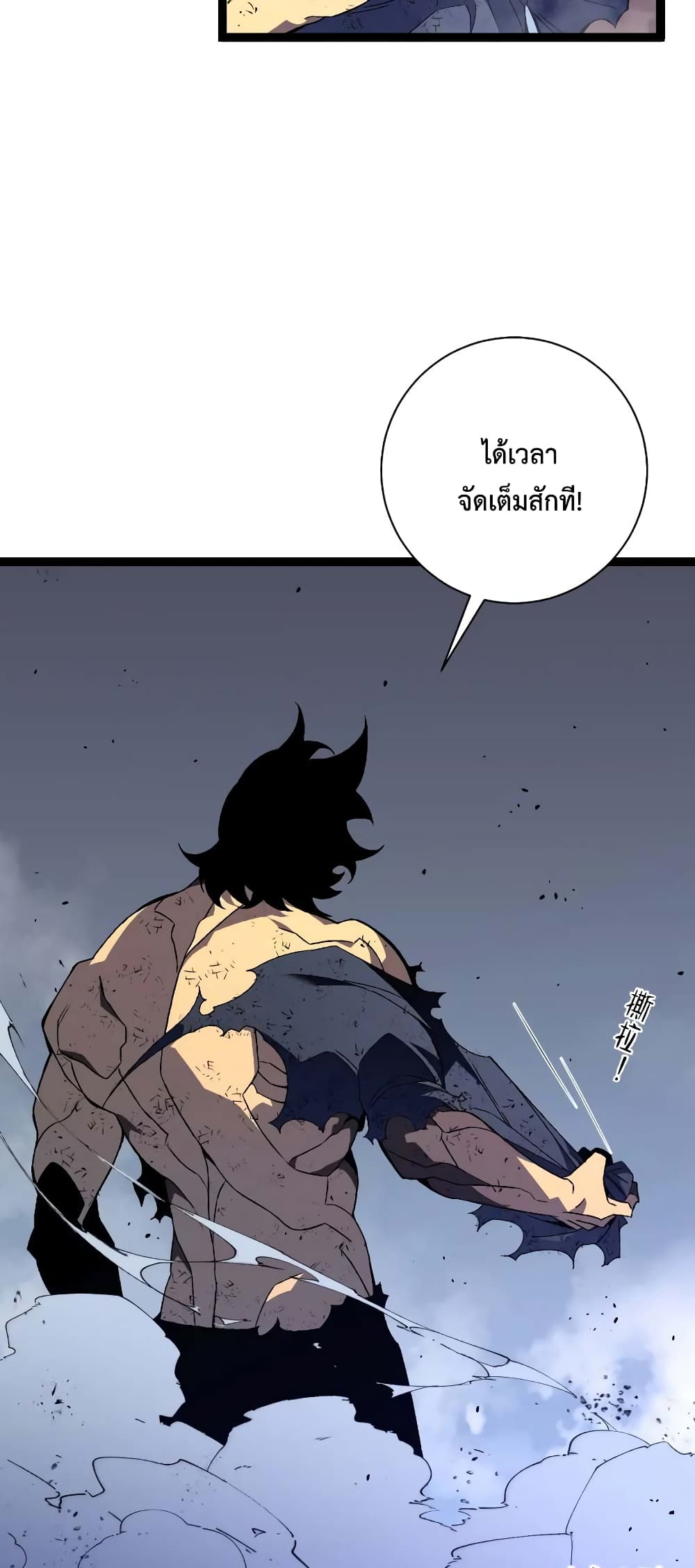 Your Talent is Mine พรสวรรค์นายฉันขอนะ ตอนที่ 57 page 9