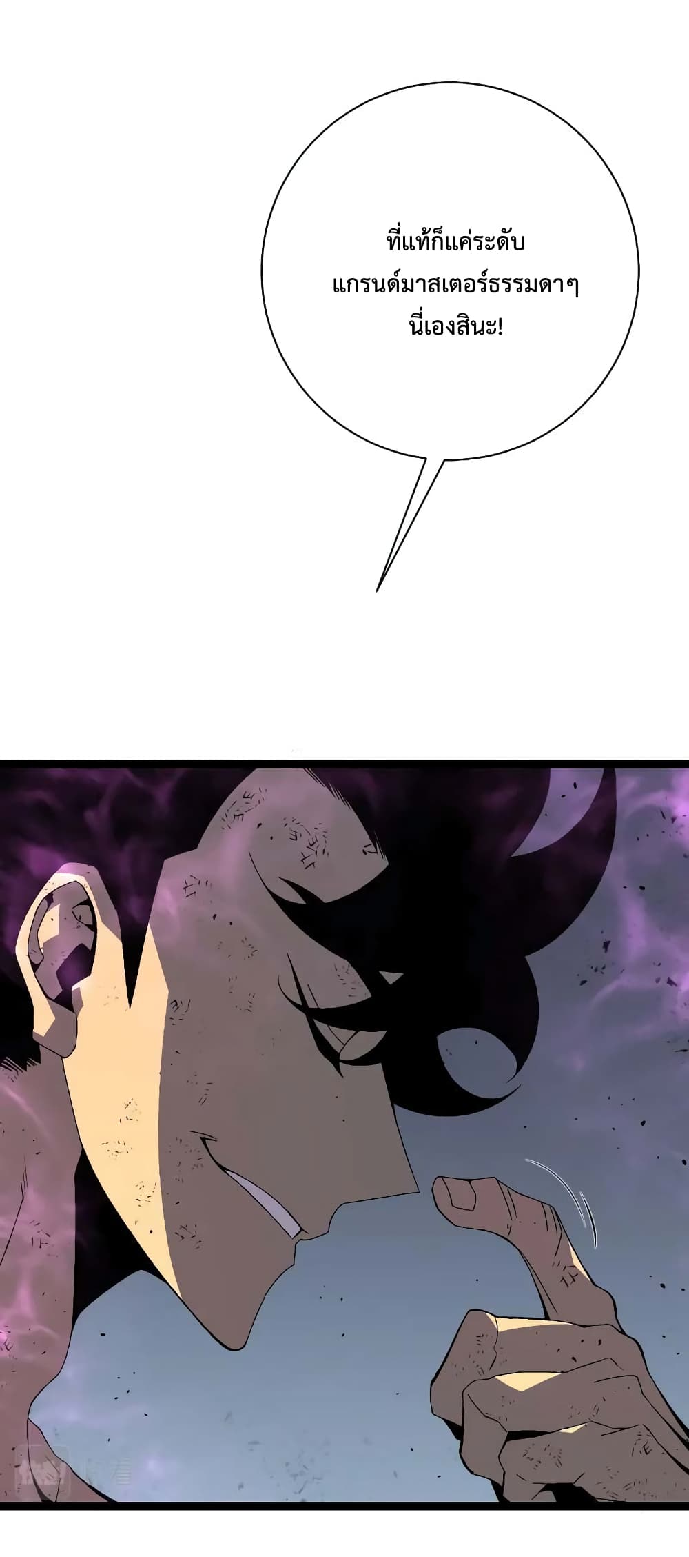 Your Talent is Mine พรสวรรค์นายฉันขอนะ ตอนที่ 57 page 14