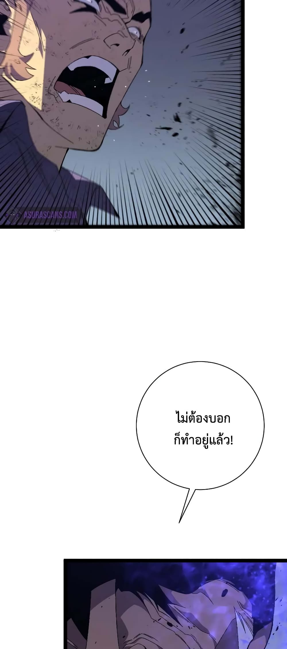 Your Talent is Mine พรสวรรค์นายฉันขอนะ ตอนที่ 57 page 20