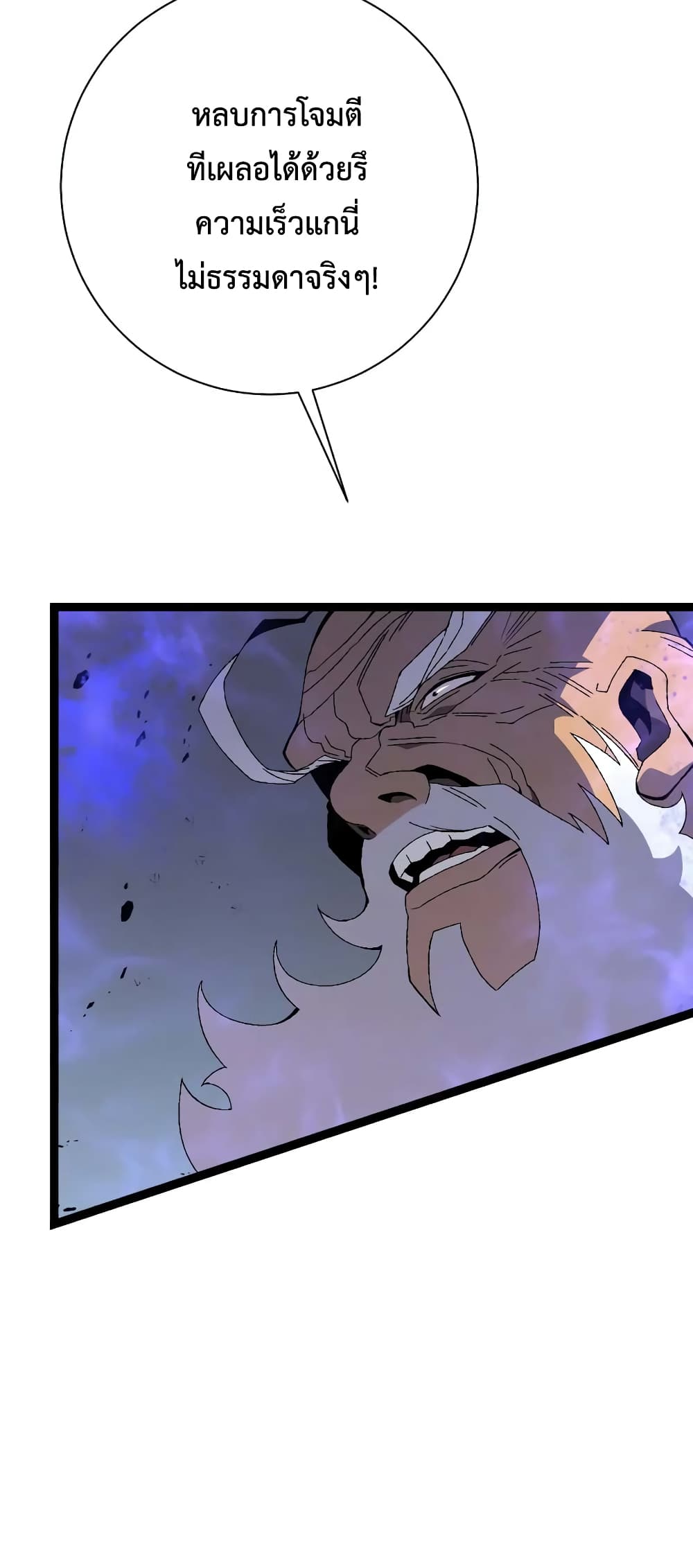 Your Talent is Mine พรสวรรค์นายฉันขอนะ ตอนที่ 57 page 24