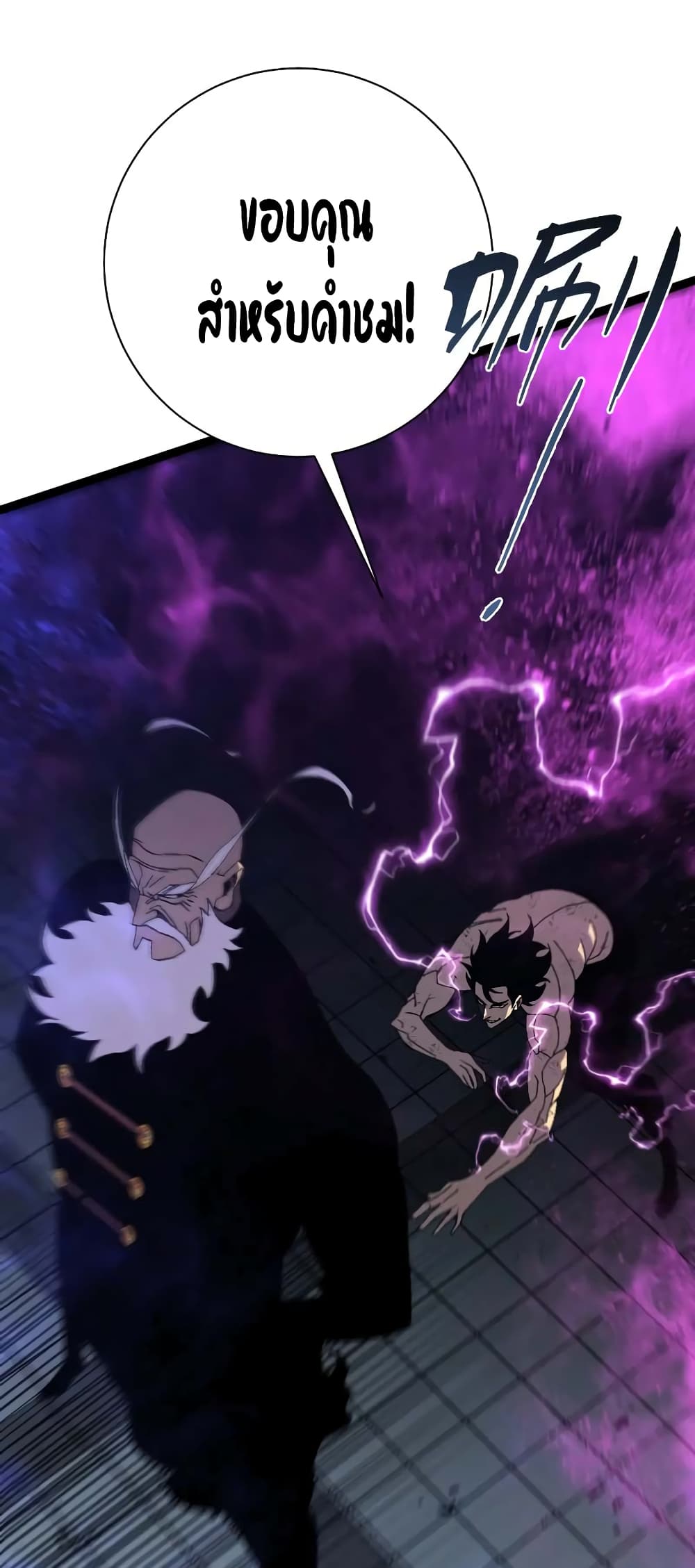 Your Talent is Mine พรสวรรค์นายฉันขอนะ ตอนที่ 57 page 25