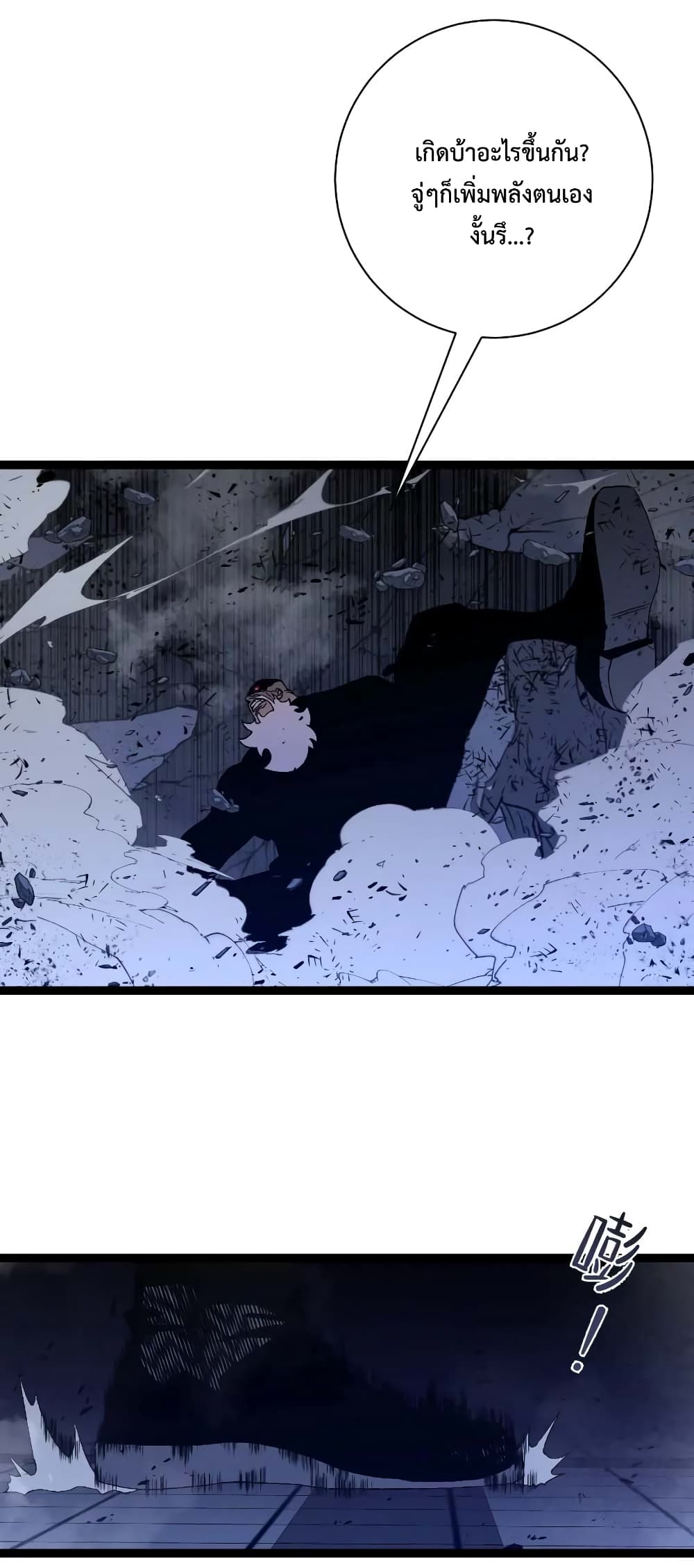 Your Talent is Mine พรสวรรค์นายฉันขอนะ ตอนที่ 57 page 33