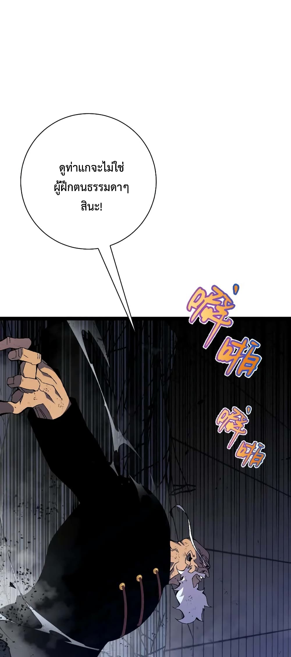 Your Talent is Mine พรสวรรค์นายฉันขอนะ ตอนที่ 57 page 34