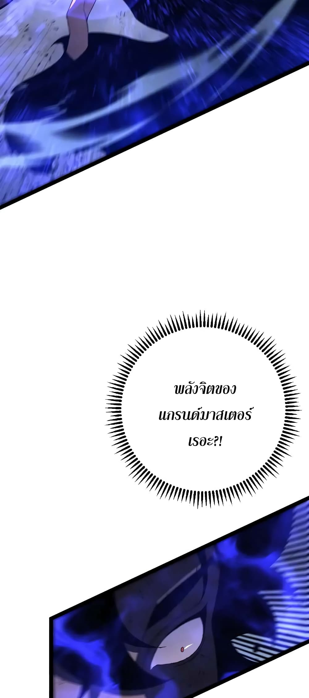 Your Talent is Mine พรสวรรค์นายฉันขอนะ ตอนที่ 57 page 39