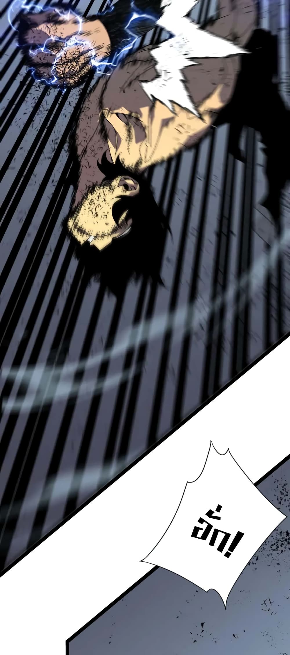 Your Talent is Mine พรสวรรค์นายฉันขอนะ ตอนที่ 57 page 43