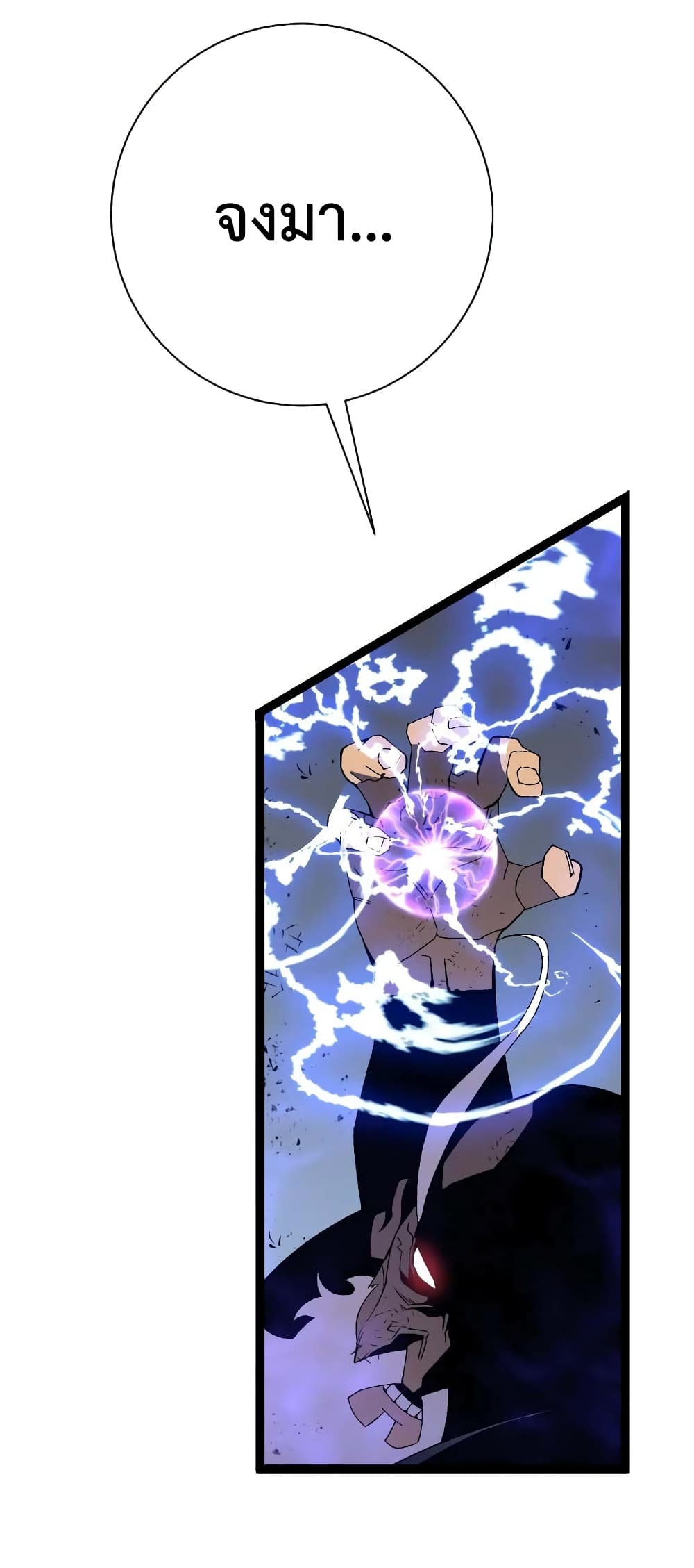 Your Talent is Mine พรสวรรค์นายฉันขอนะ ตอนที่ 57 page 47