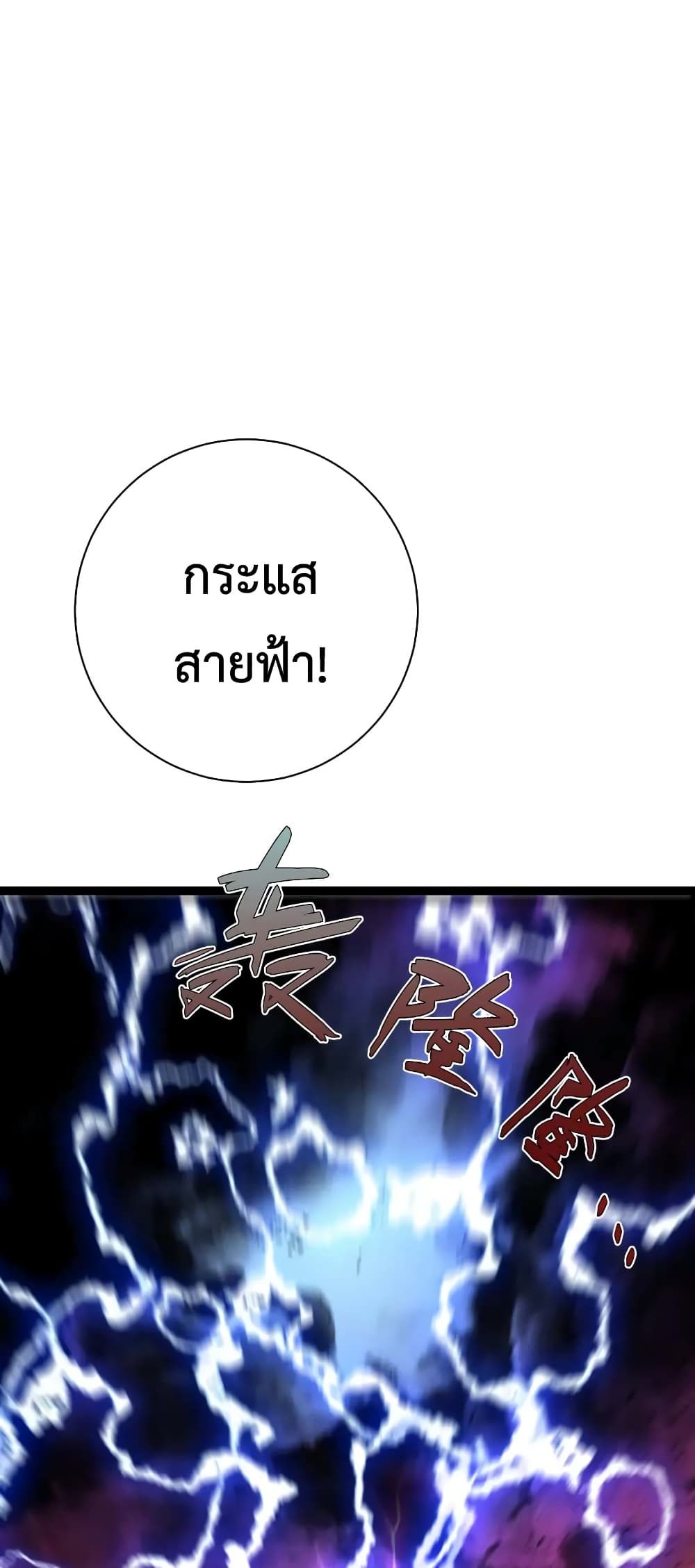 Your Talent is Mine พรสวรรค์นายฉันขอนะ ตอนที่ 57 page 48