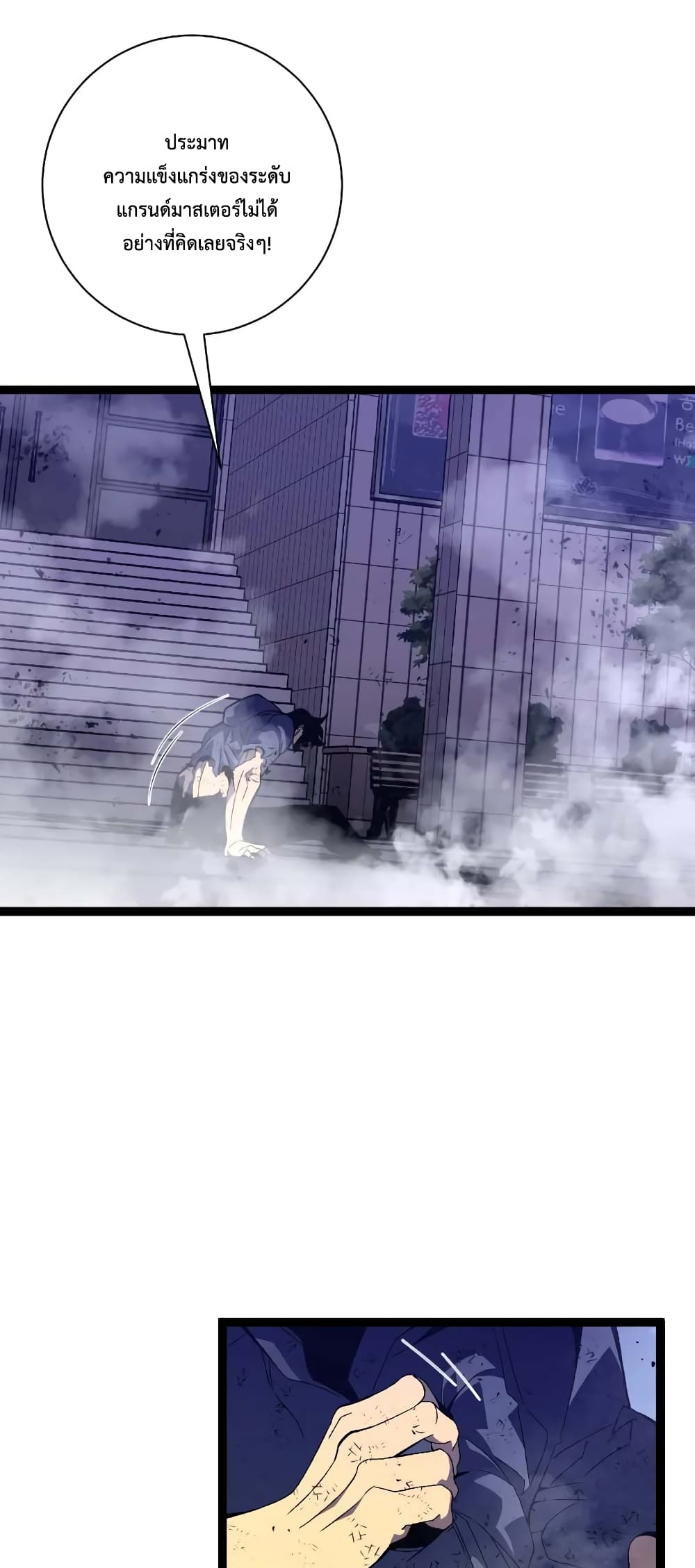 Your Talent is Mine พรสวรรค์นายฉันขอนะ ตอนที่ 58 page 8