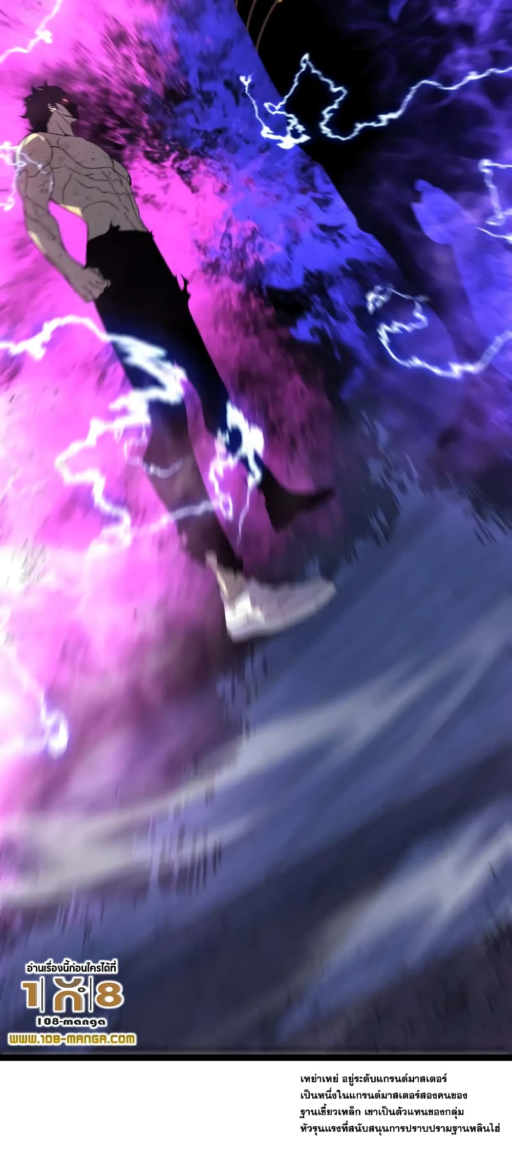 Your Talent is Mine พรสวรรค์นายฉันขอนะ ตอนที่ 58 page 12