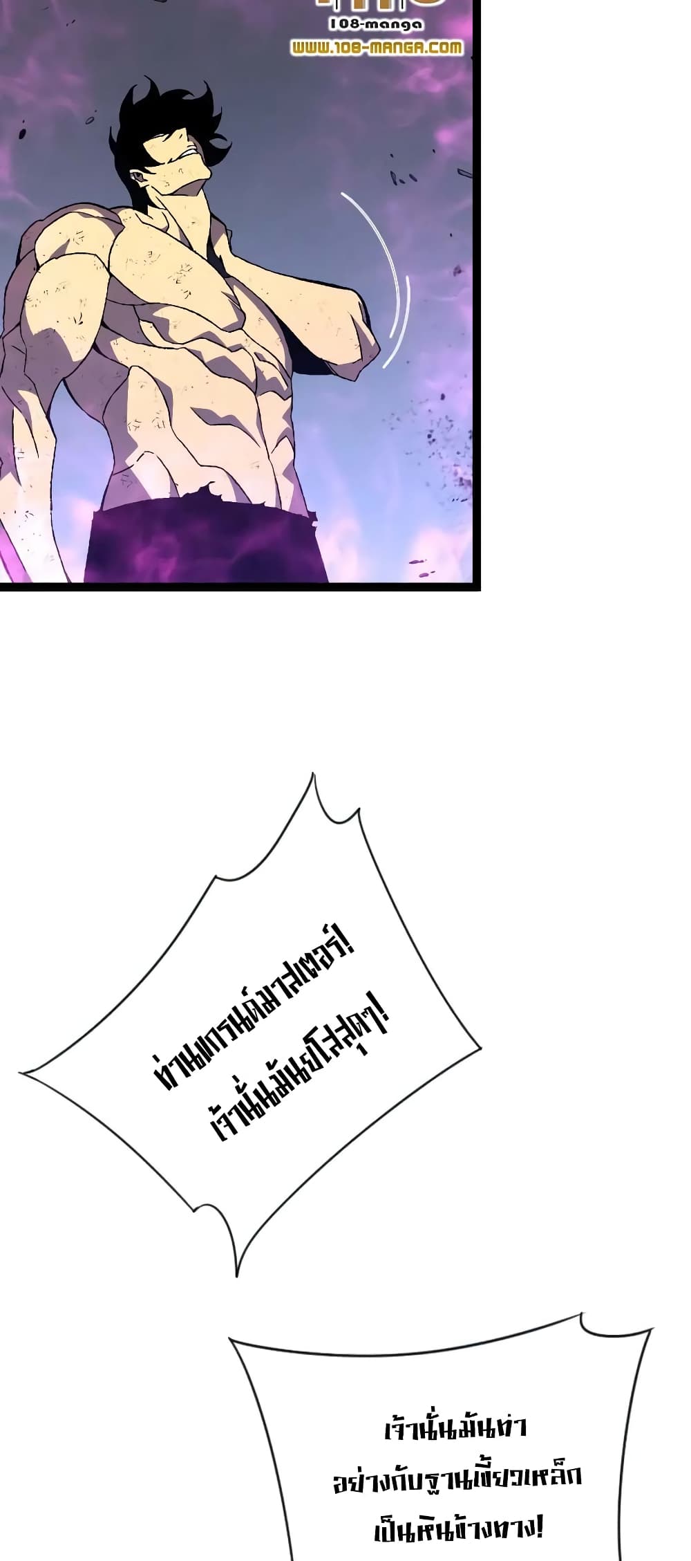 Your Talent is Mine พรสวรรค์นายฉันขอนะ ตอนที่ 58 page 17