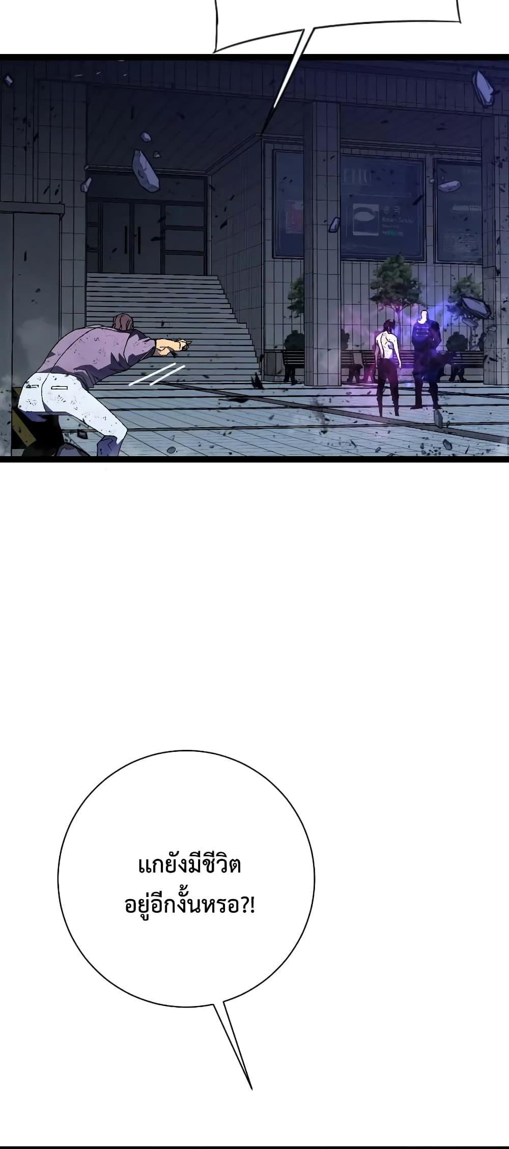 Your Talent is Mine พรสวรรค์นายฉันขอนะ ตอนที่ 58 page 18