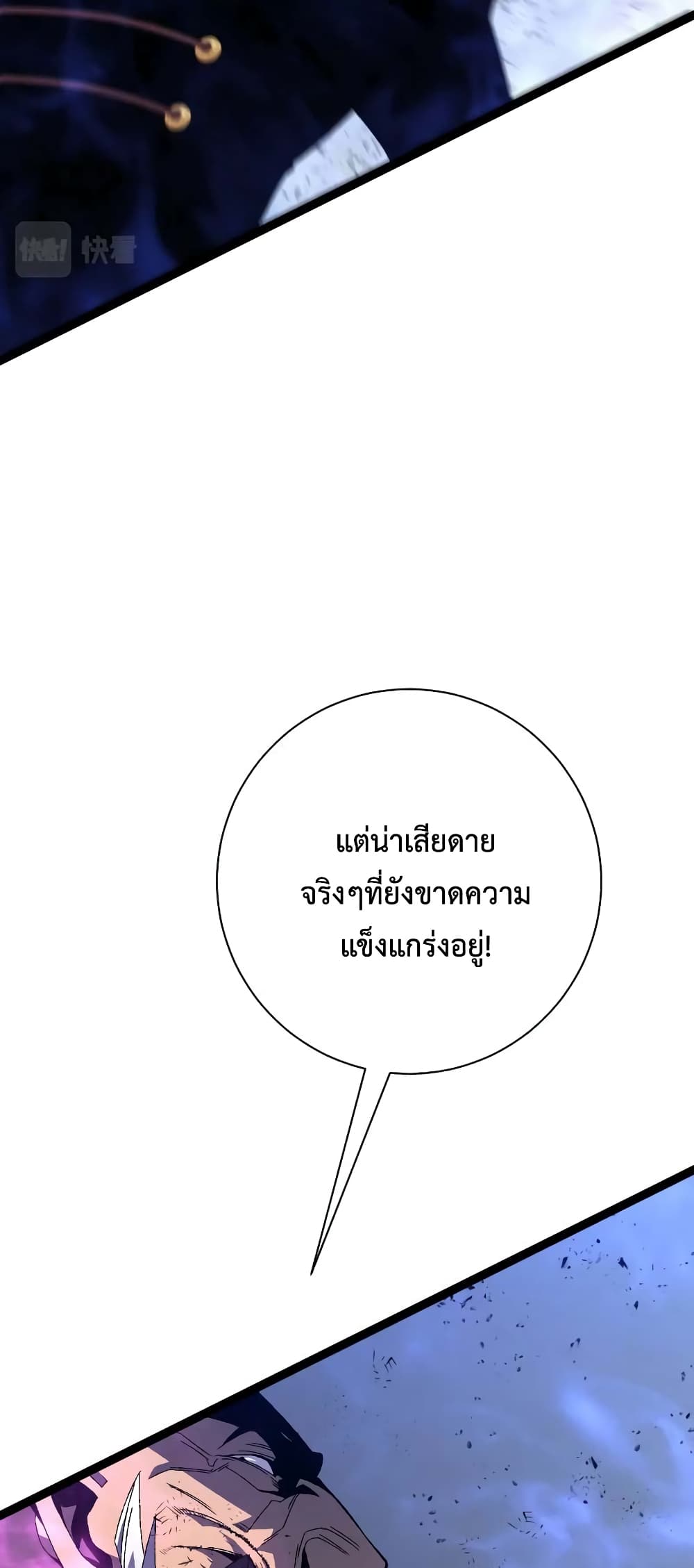 Your Talent is Mine พรสวรรค์นายฉันขอนะ ตอนที่ 58 page 28
