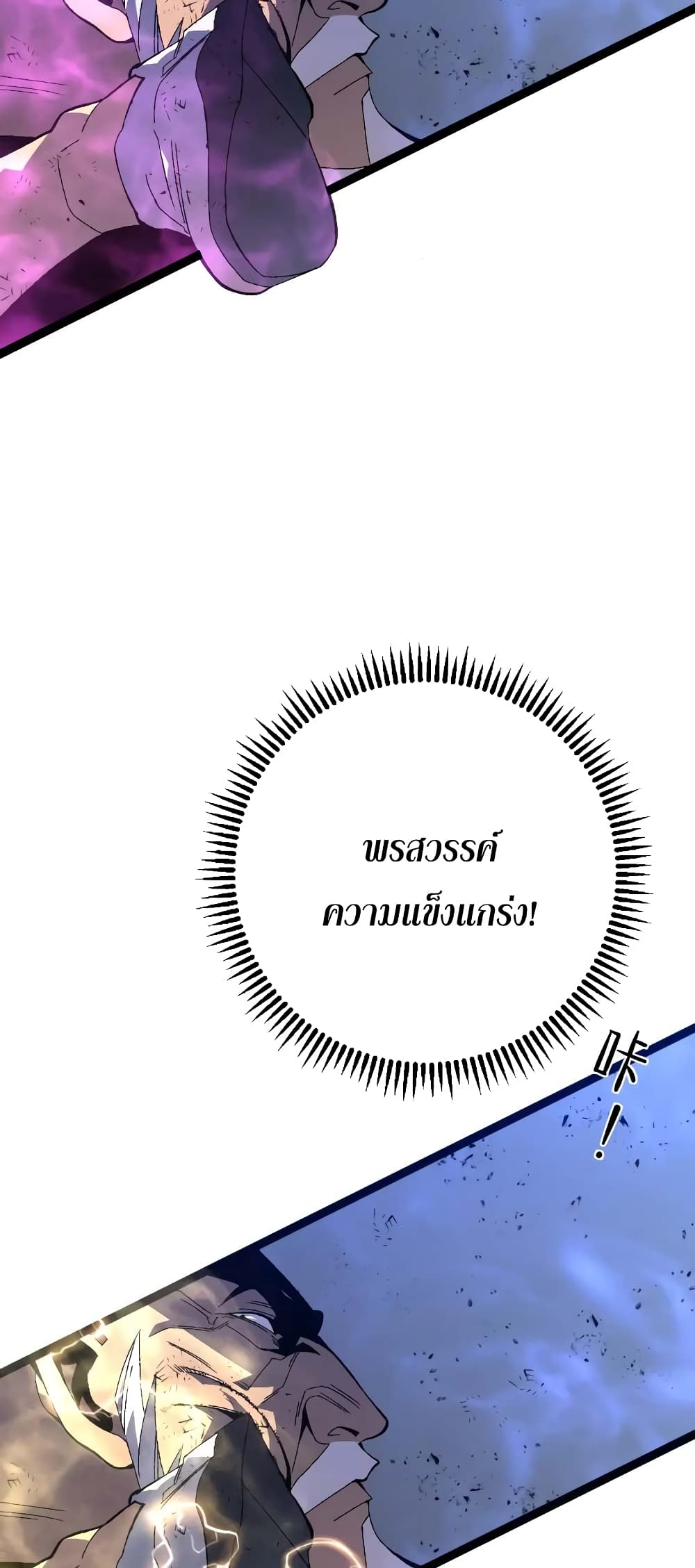 Your Talent is Mine พรสวรรค์นายฉันขอนะ ตอนที่ 58 page 29