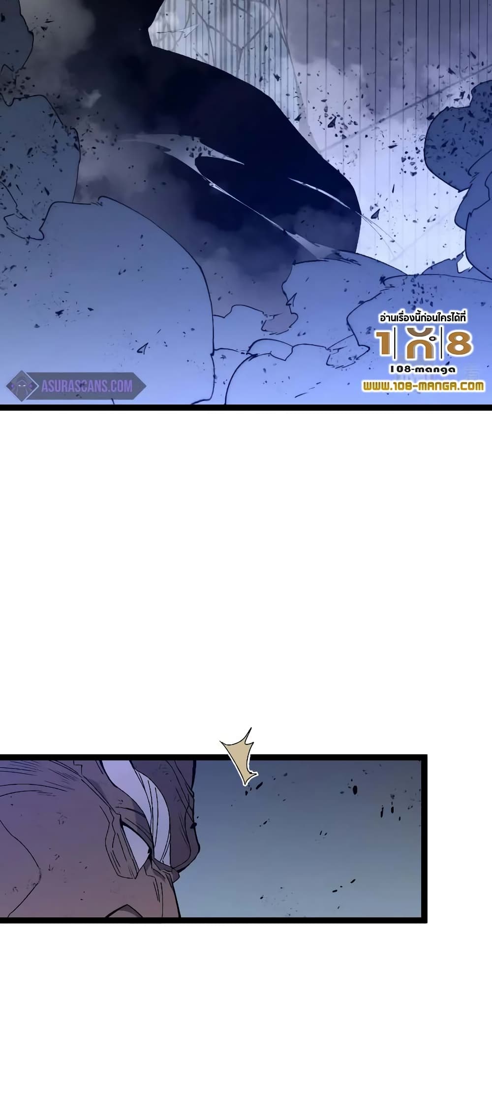 Your Talent is Mine พรสวรรค์นายฉันขอนะ ตอนที่ 58 page 35